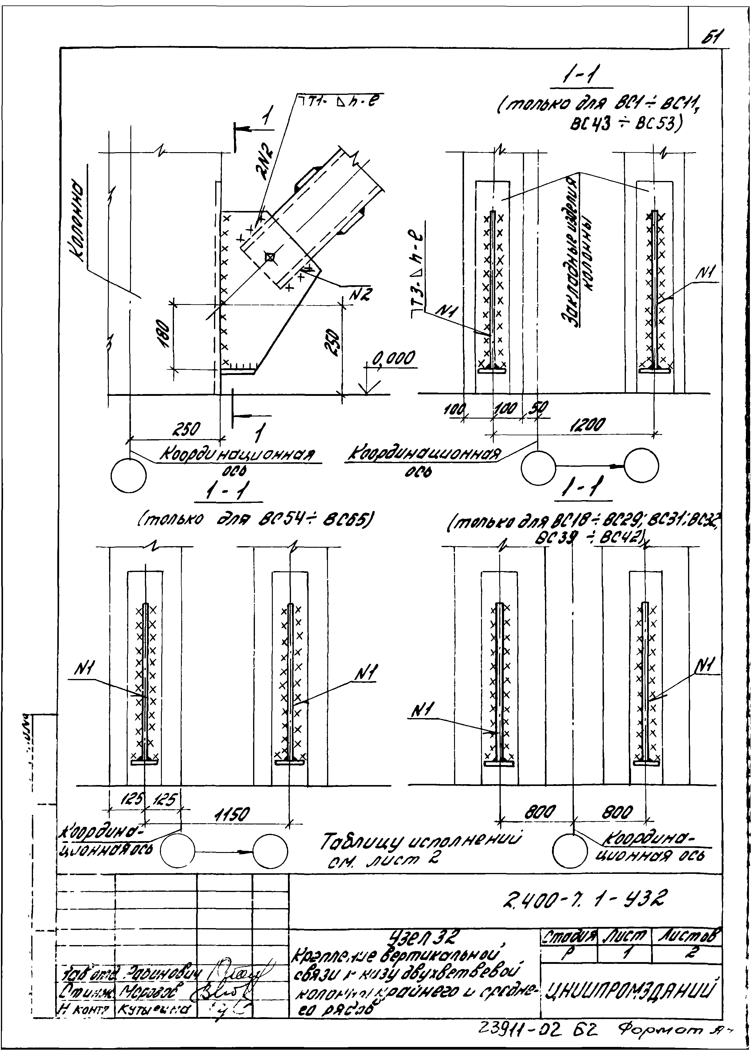 Серия 2.400-7