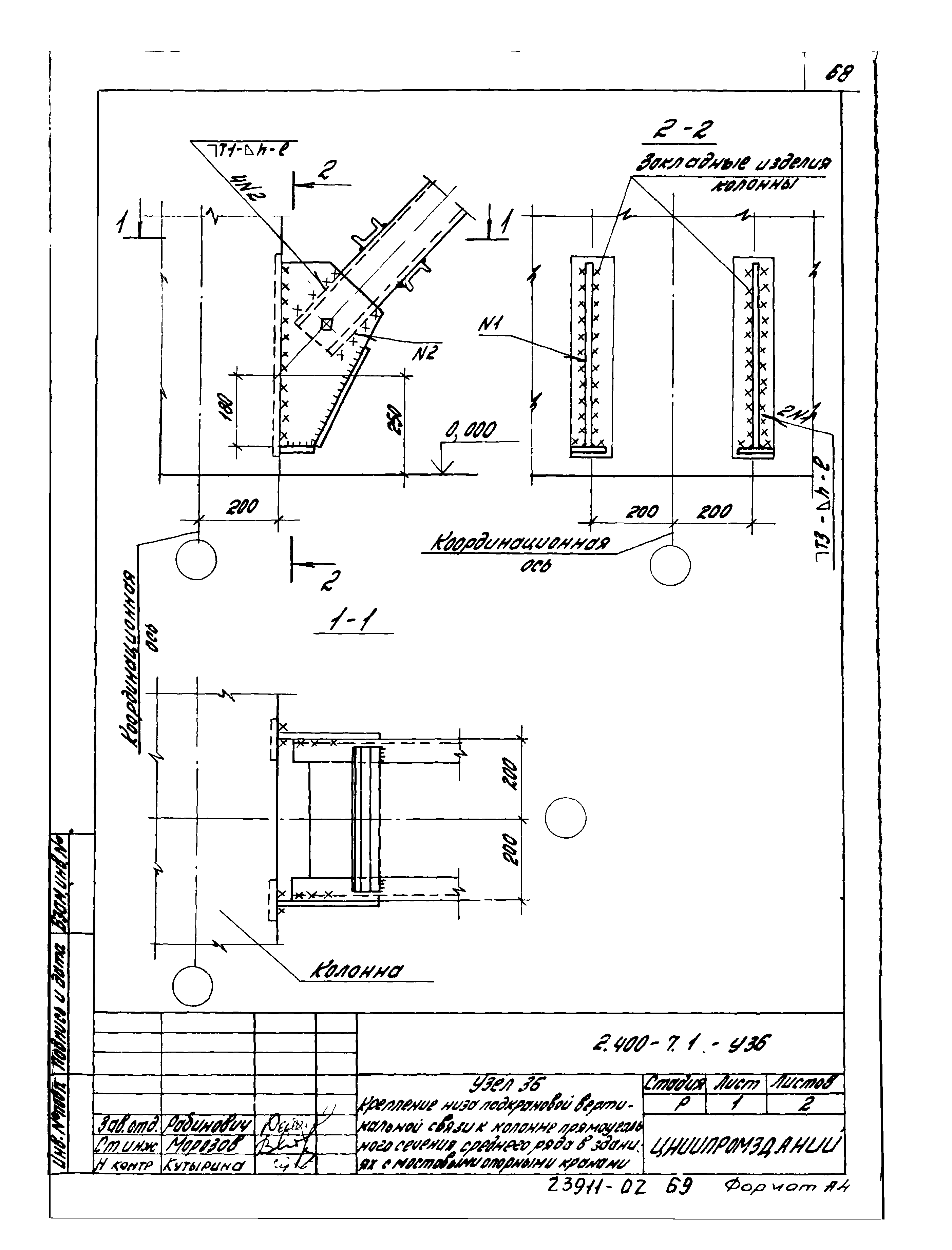 Серия 2.400-7