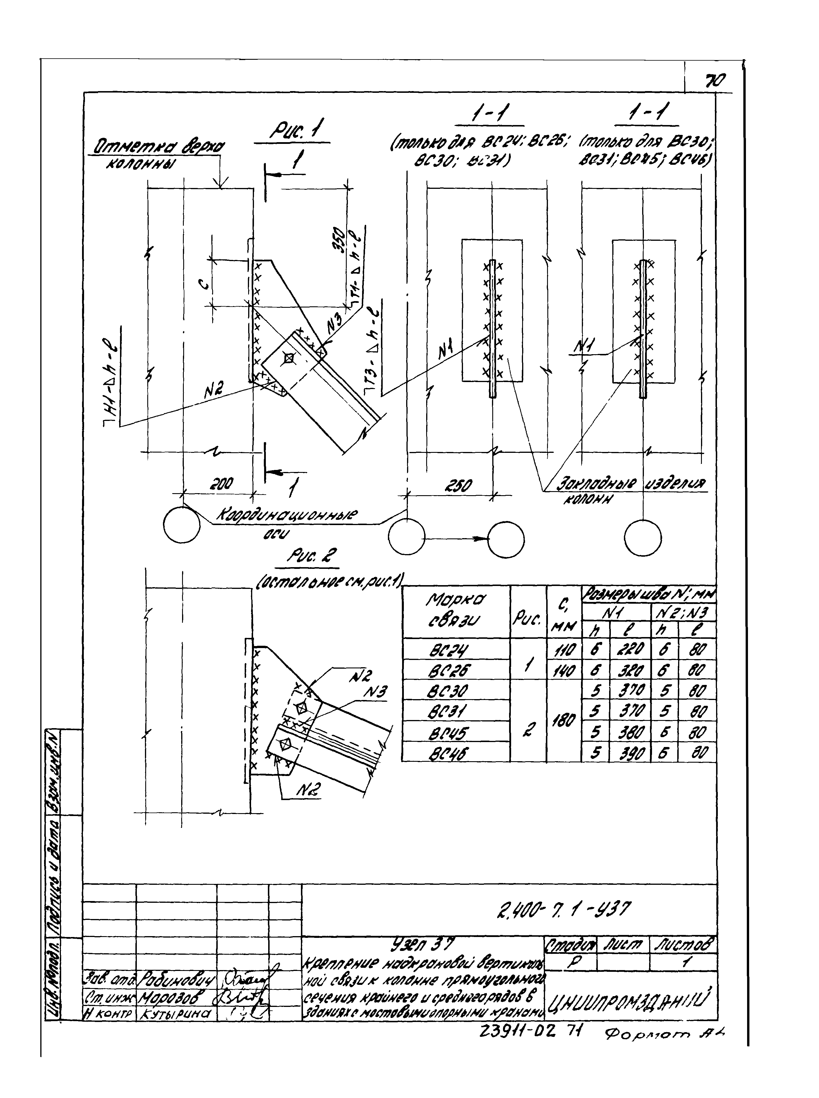 Серия 2.400-7