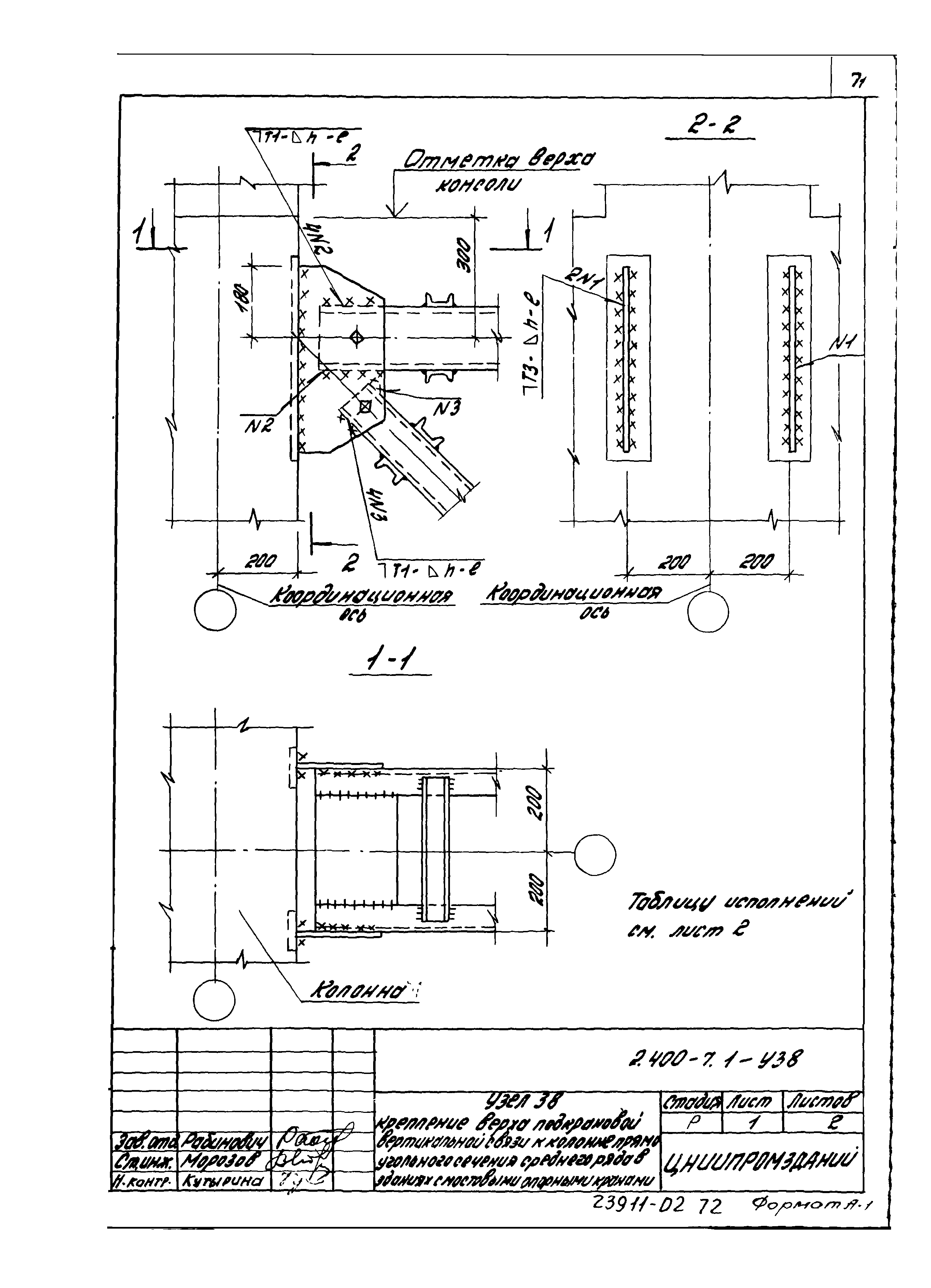 Серия 2.400-7