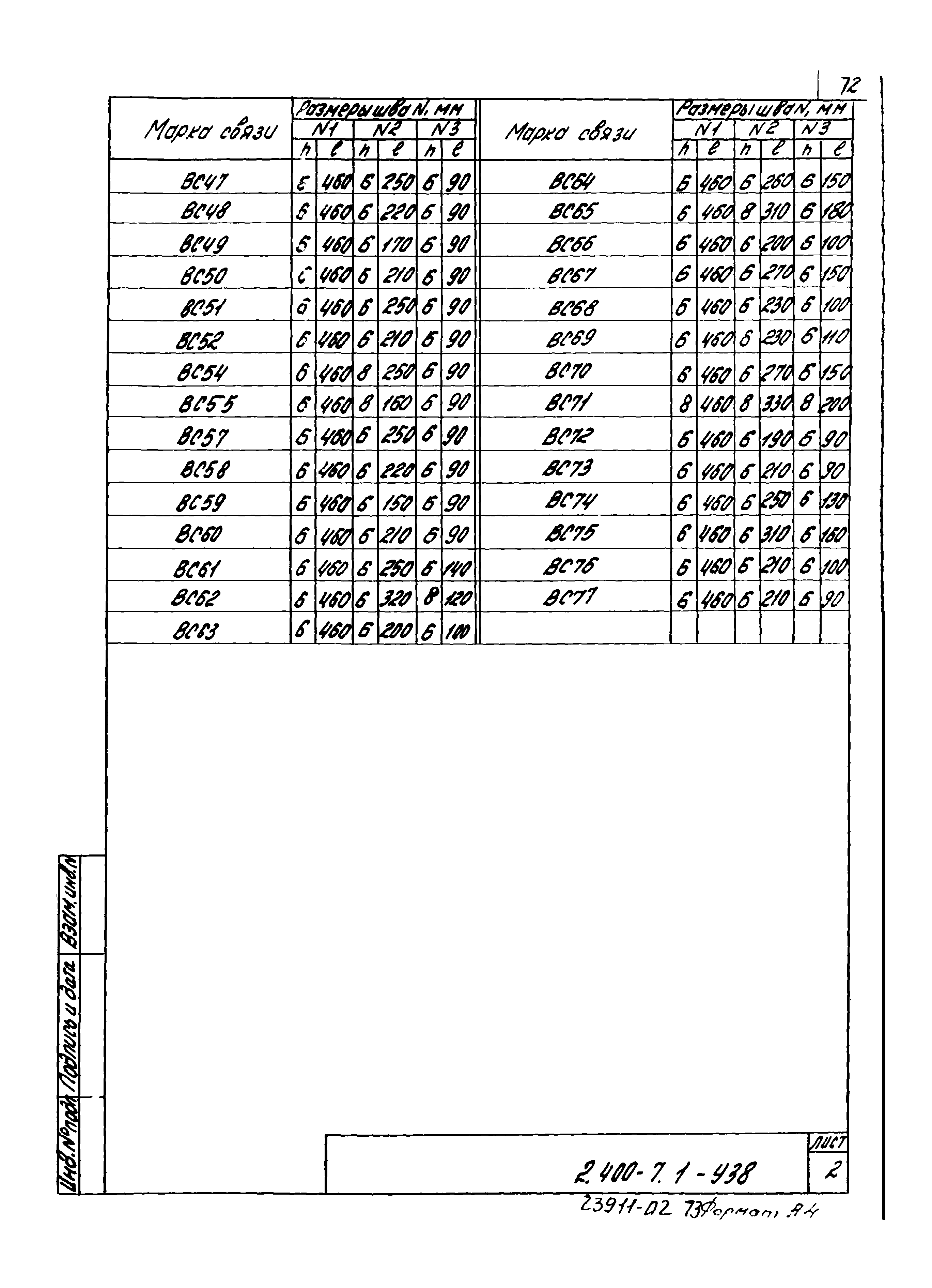 Серия 2.400-7