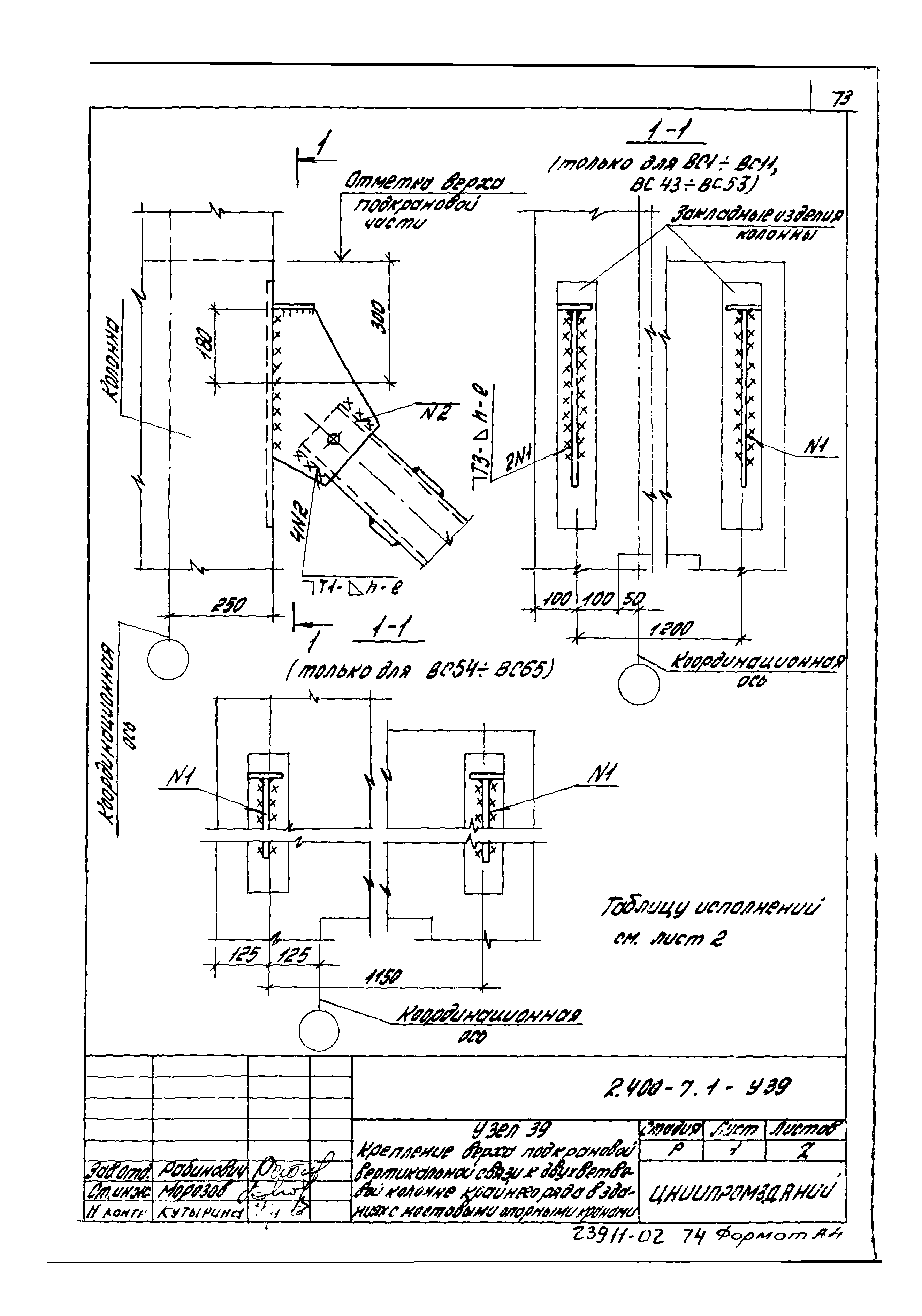 Серия 2.400-7