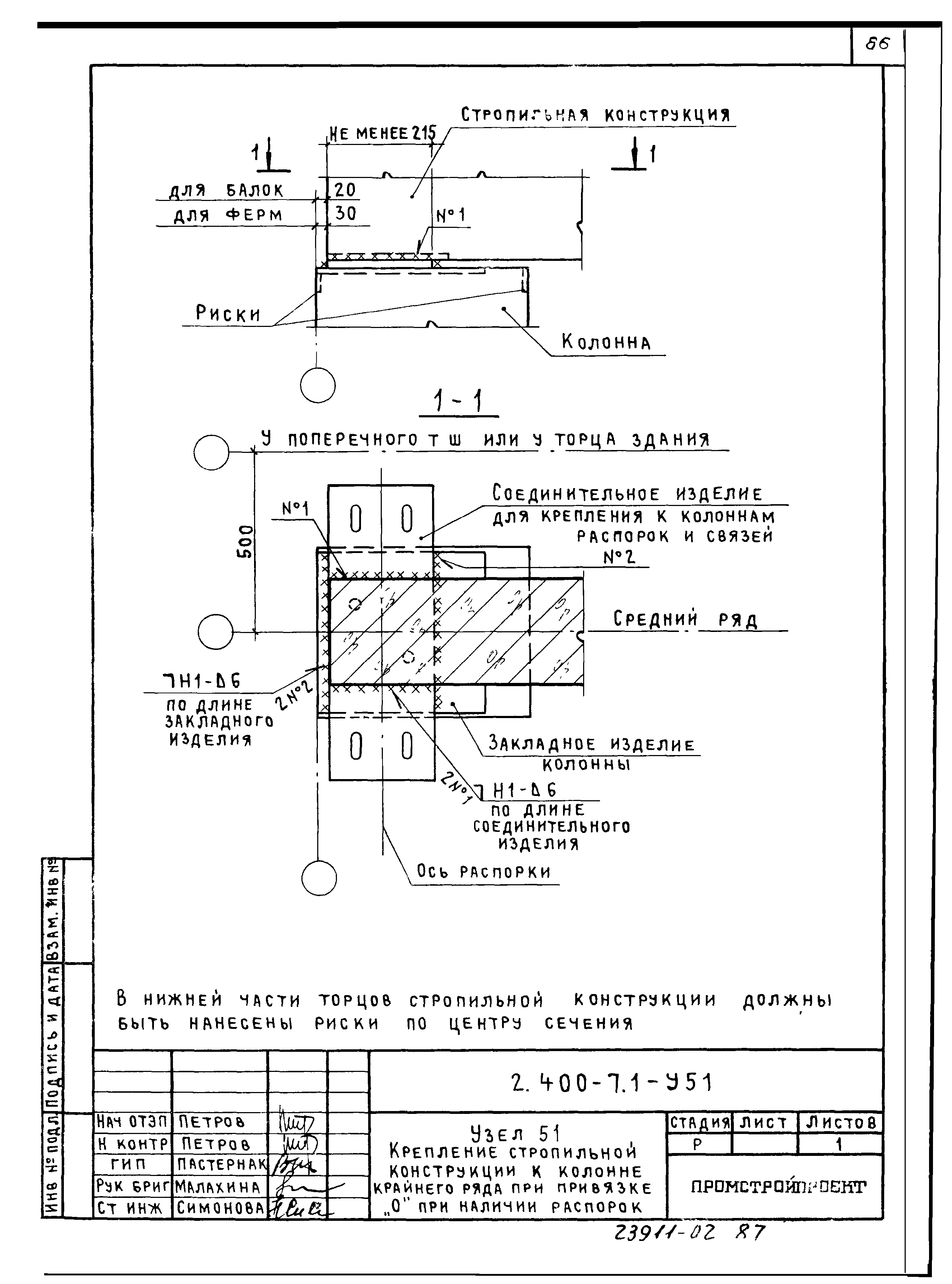 Серия 2.400-7