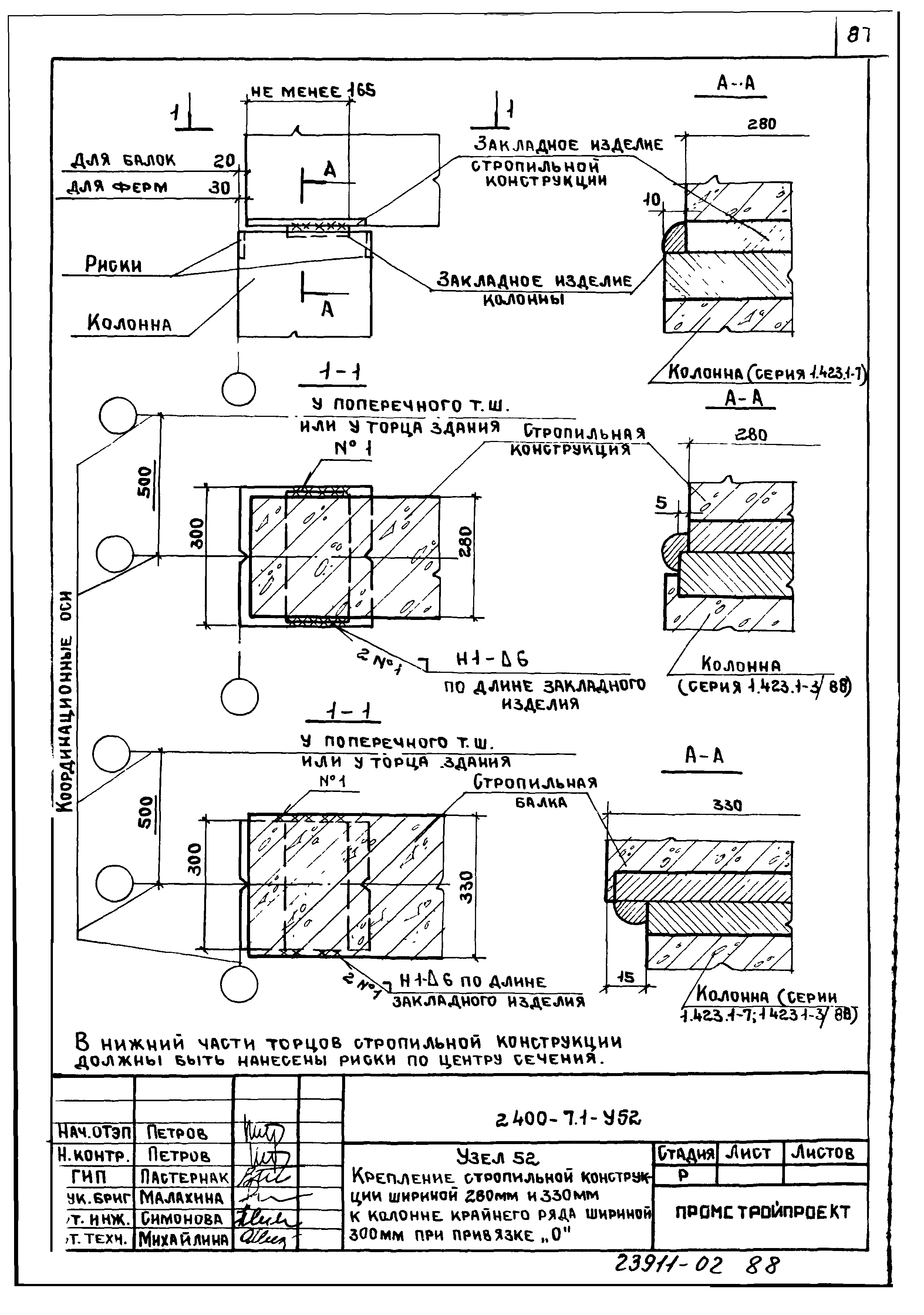 Серия 2.400-7