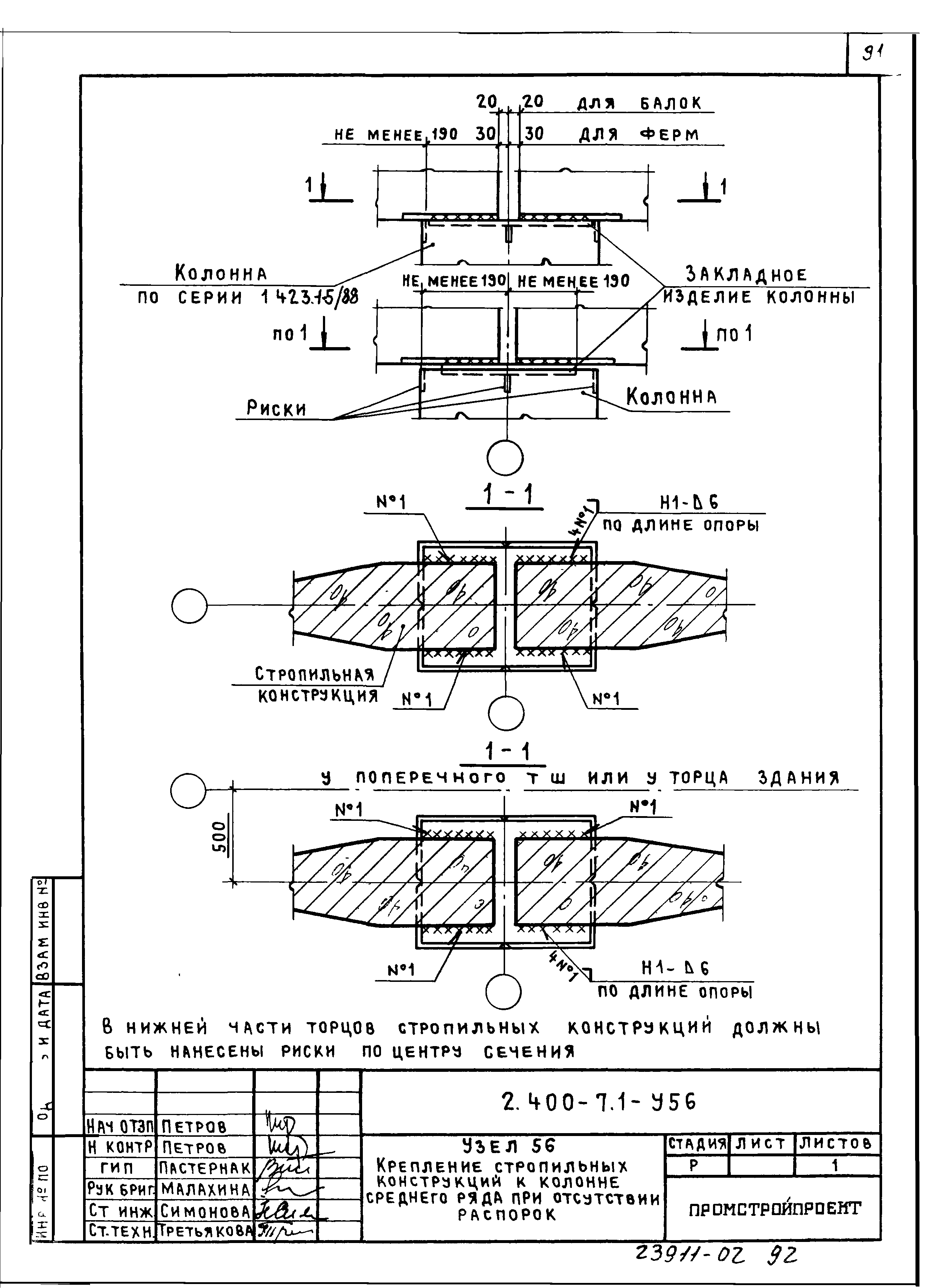 Серия 2.400-7