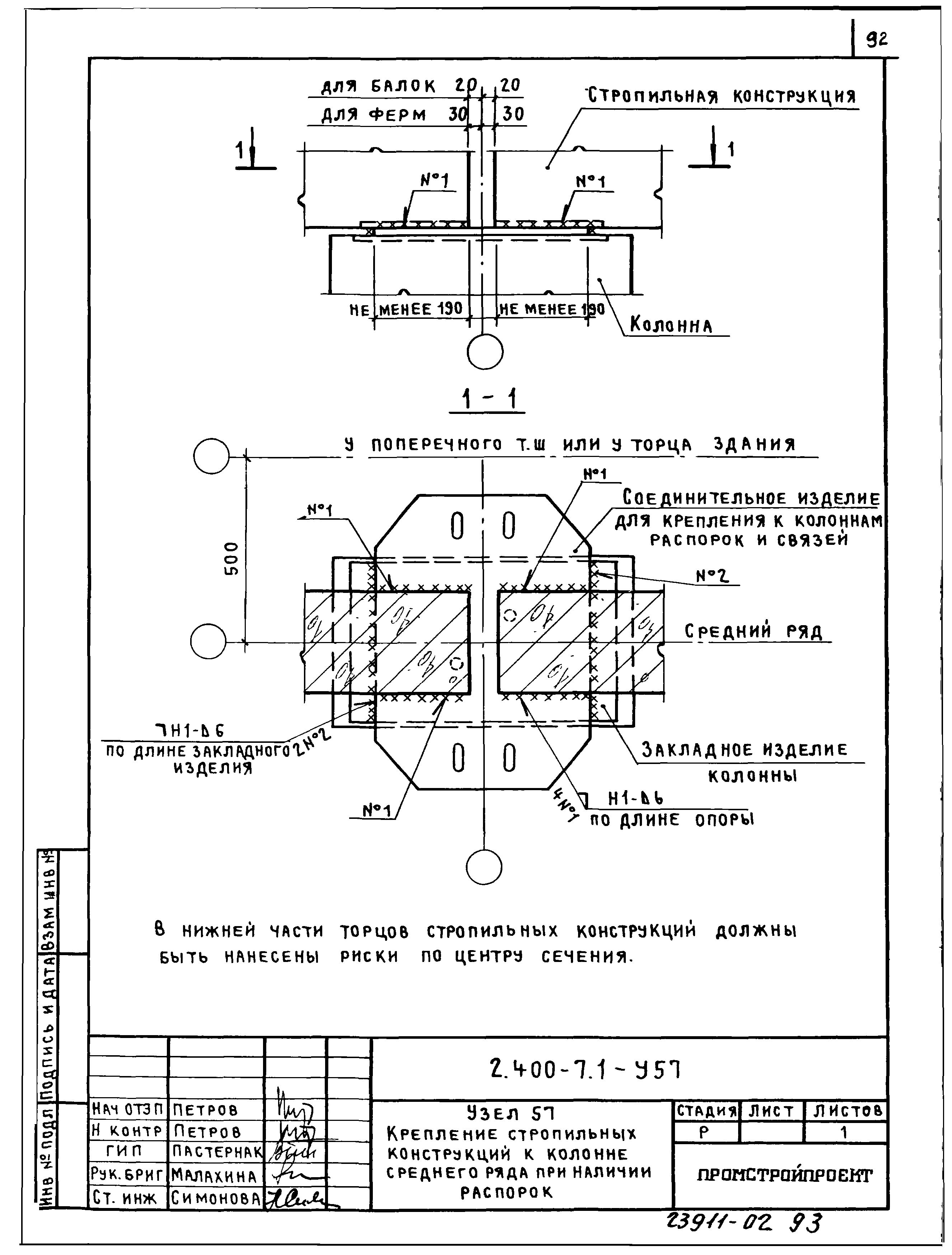 Серия 2.400-7