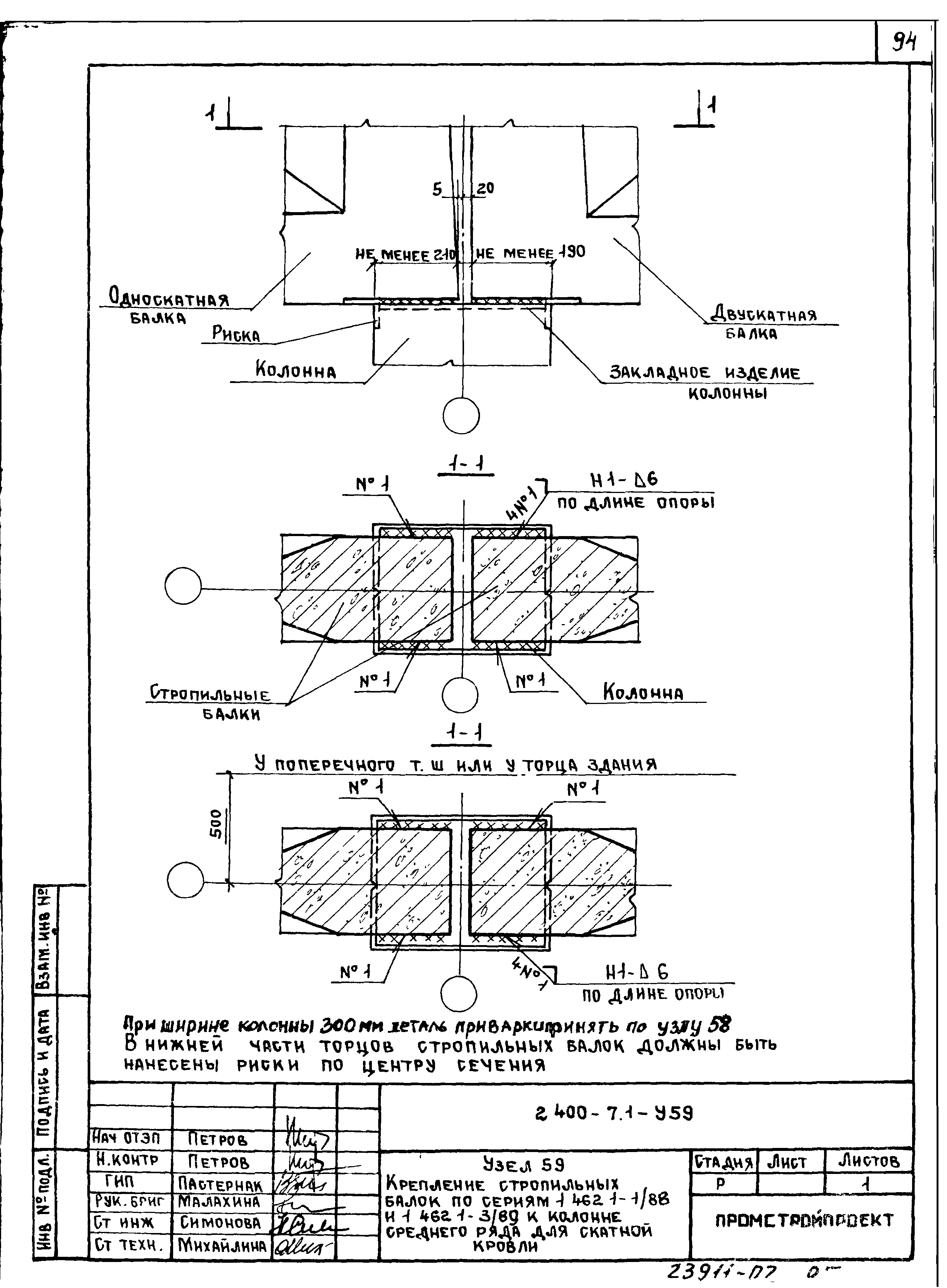 Серия 2.400-7