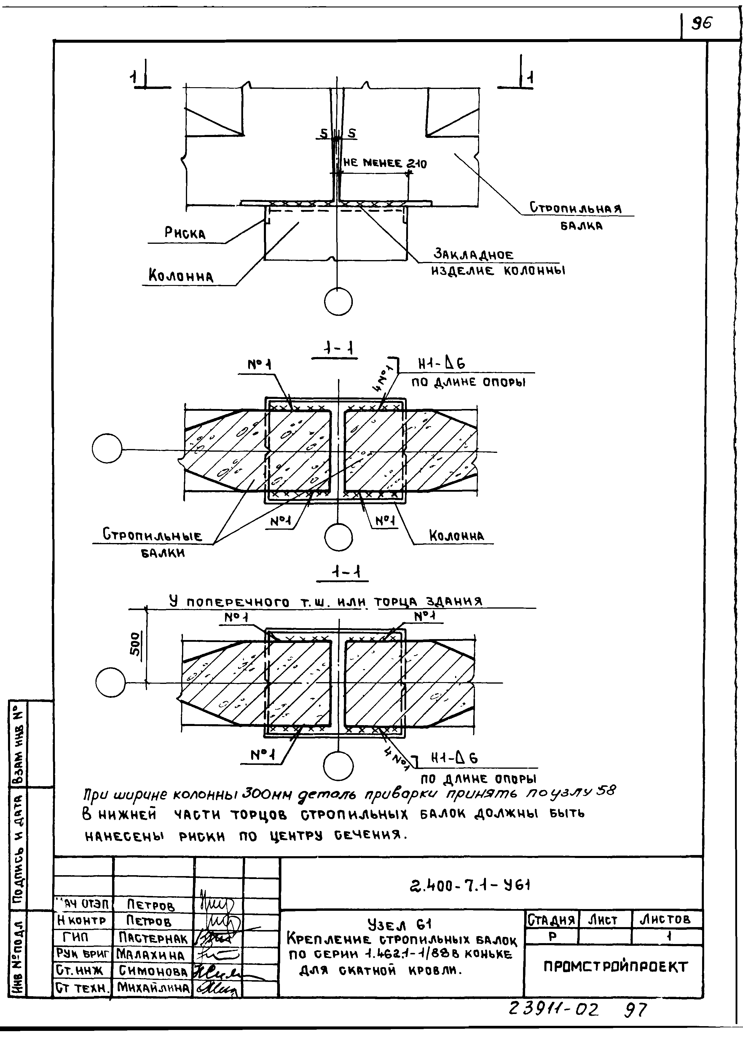 Серия 2.400-7