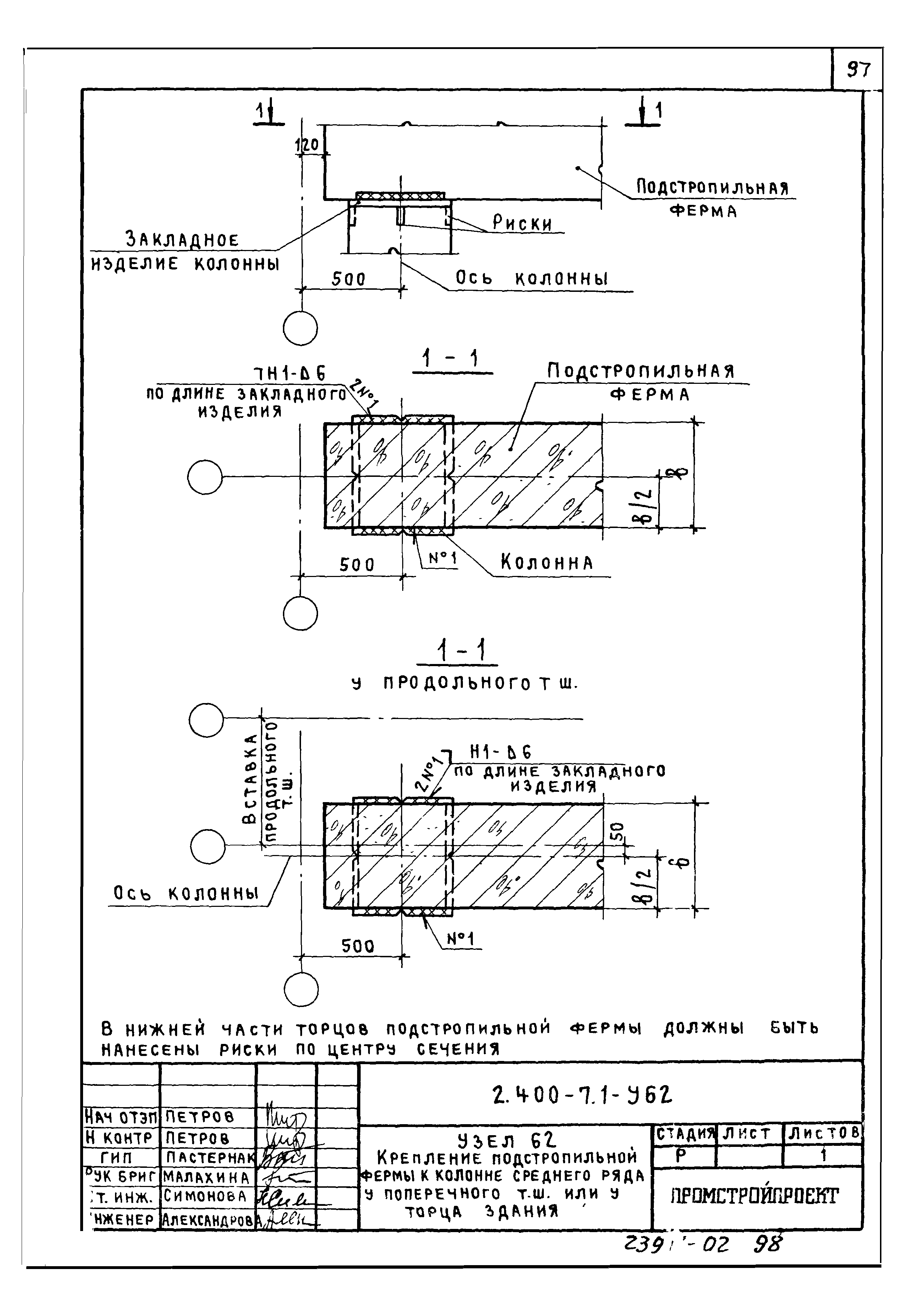 Серия 2.400-7