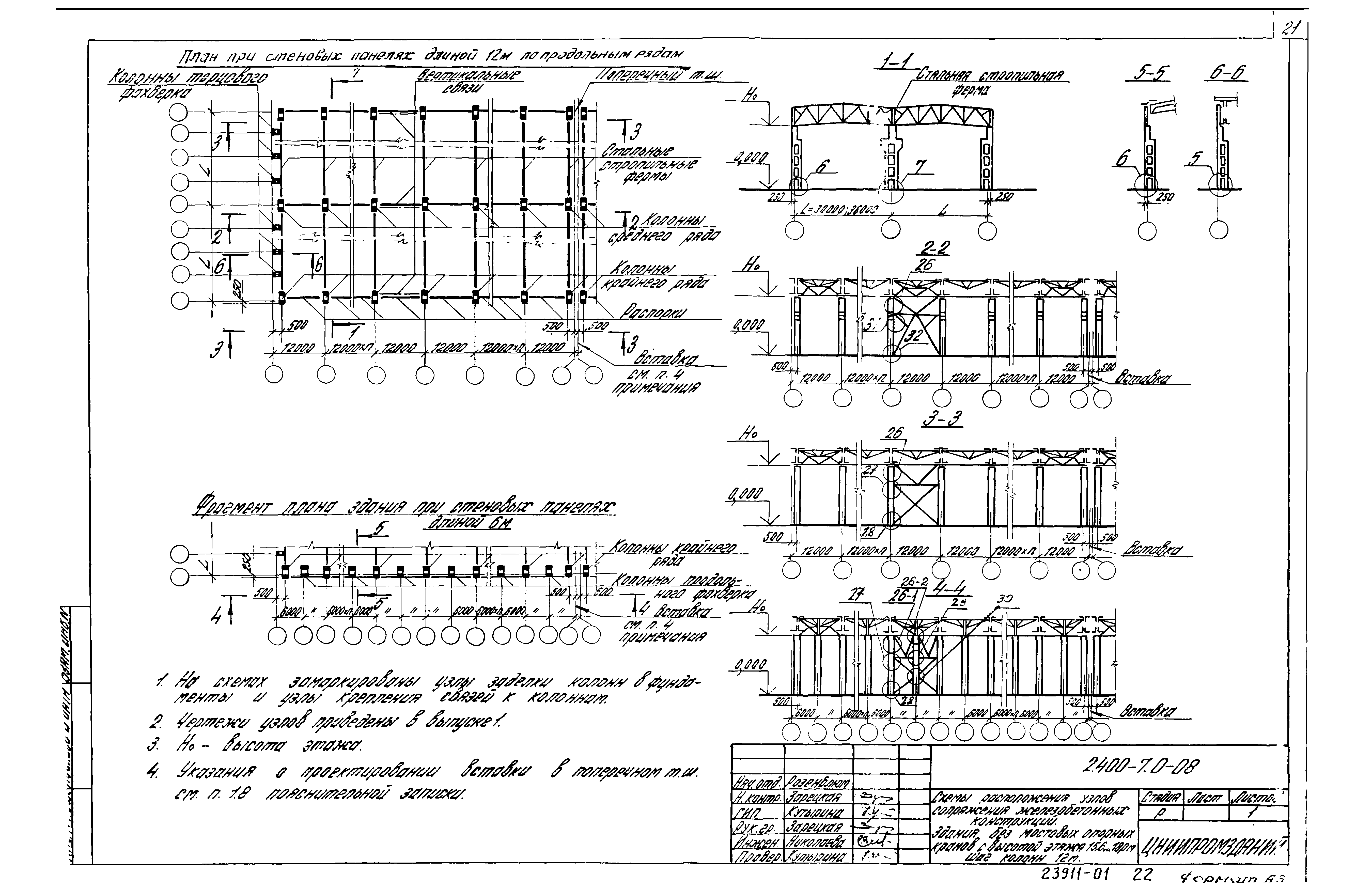 Серия 2.400-7