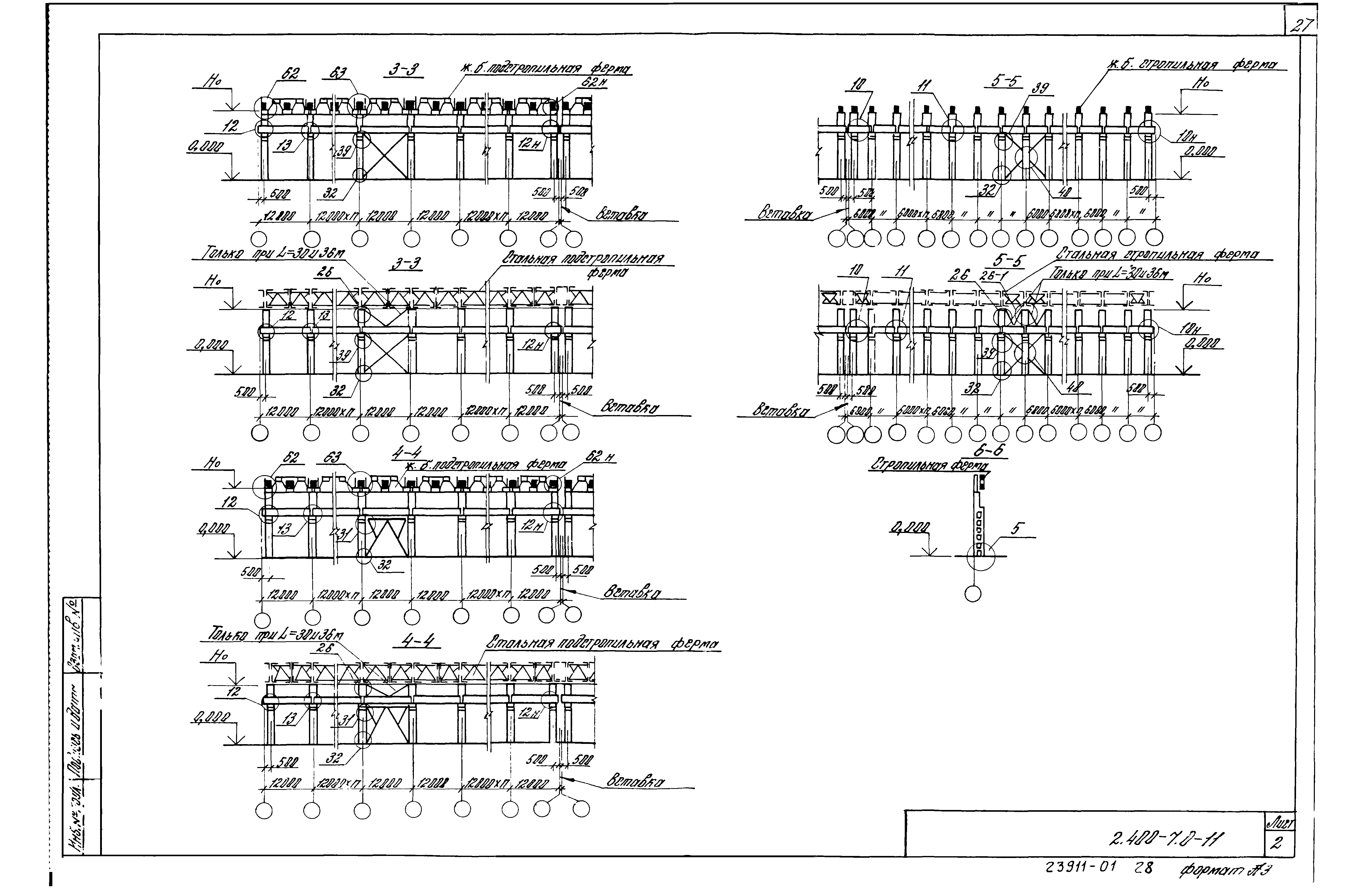 Серия 2.400-7