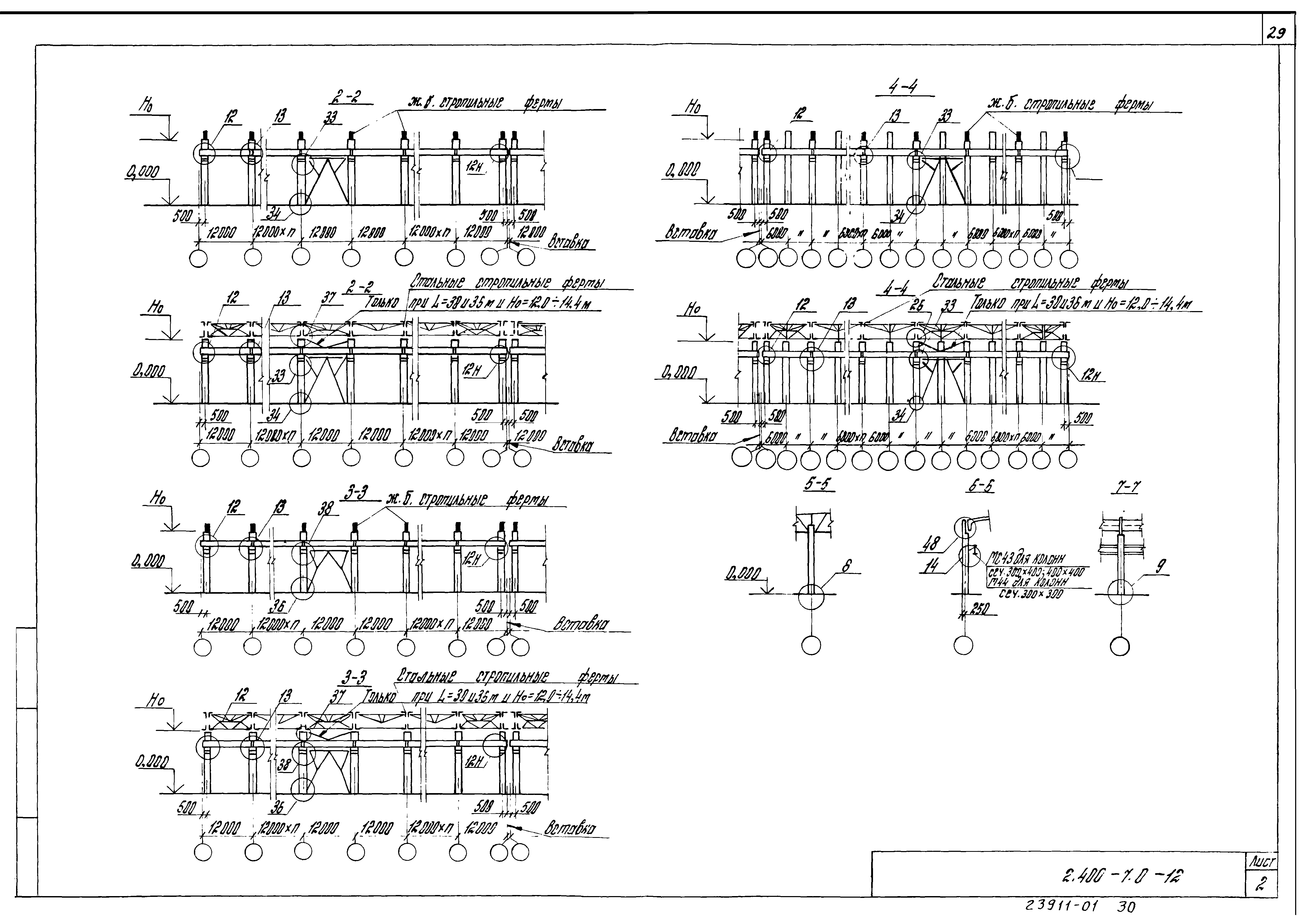 Серия 2.400-7