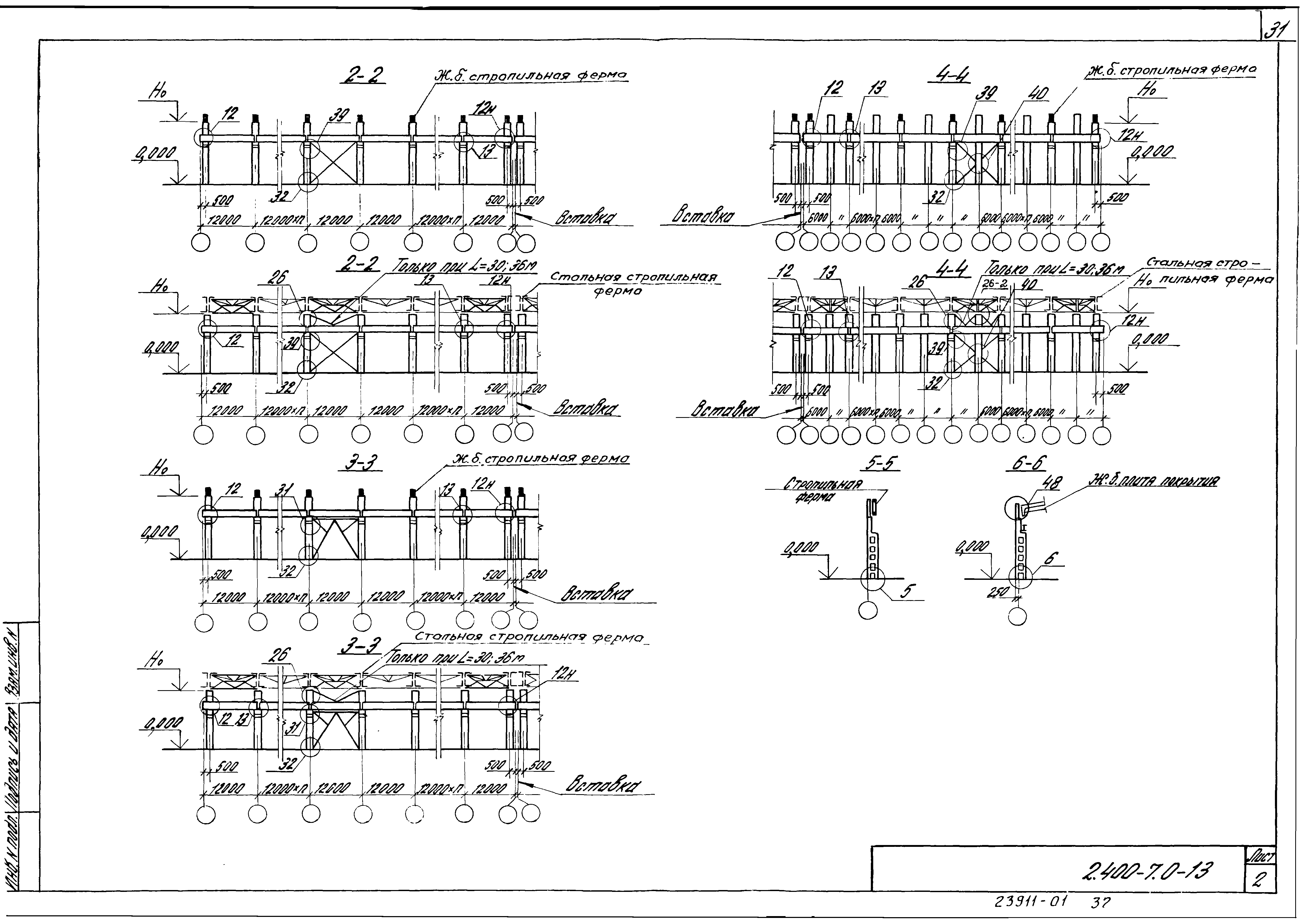 Серия 2.400-7