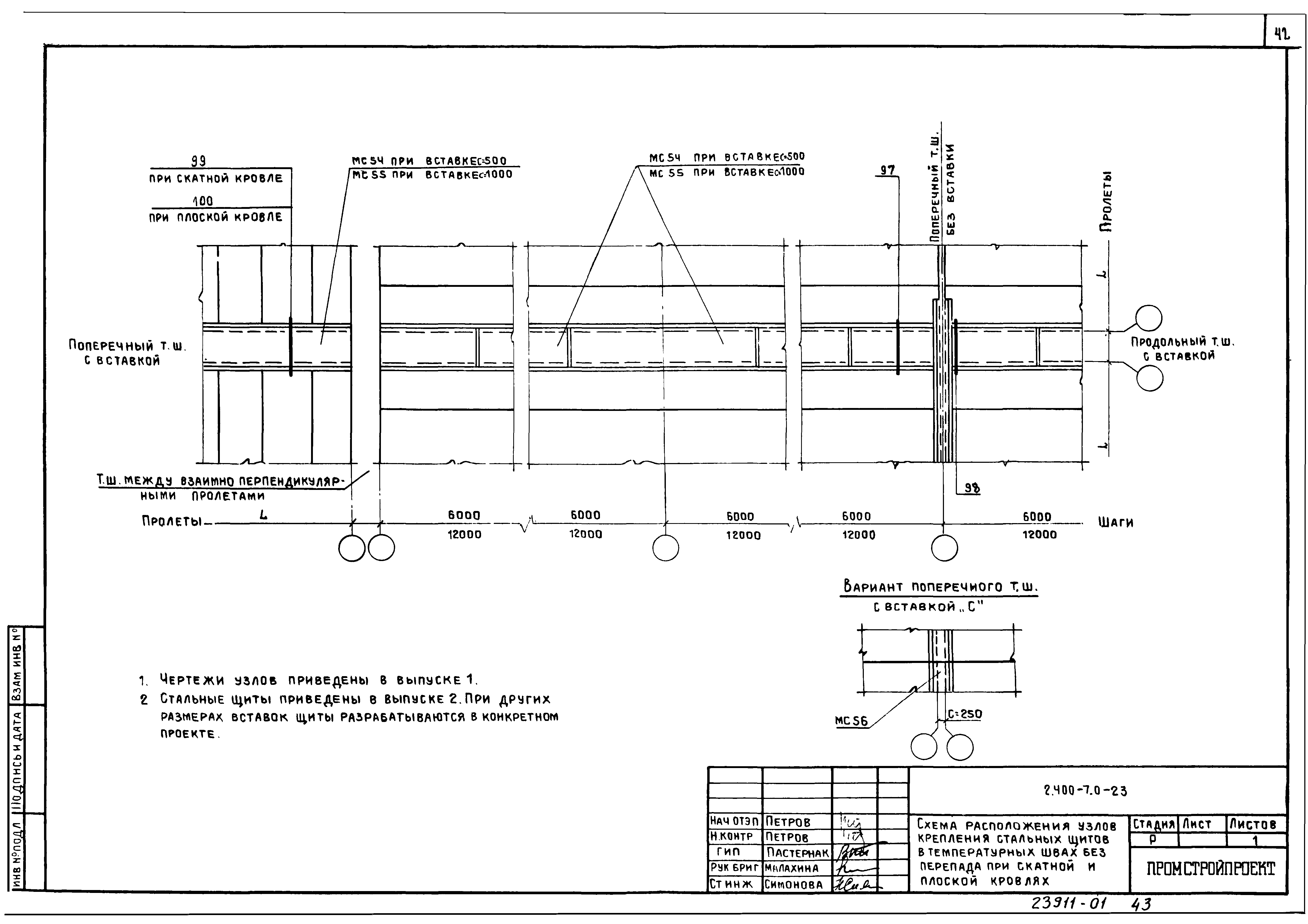 Серия 2.400-7