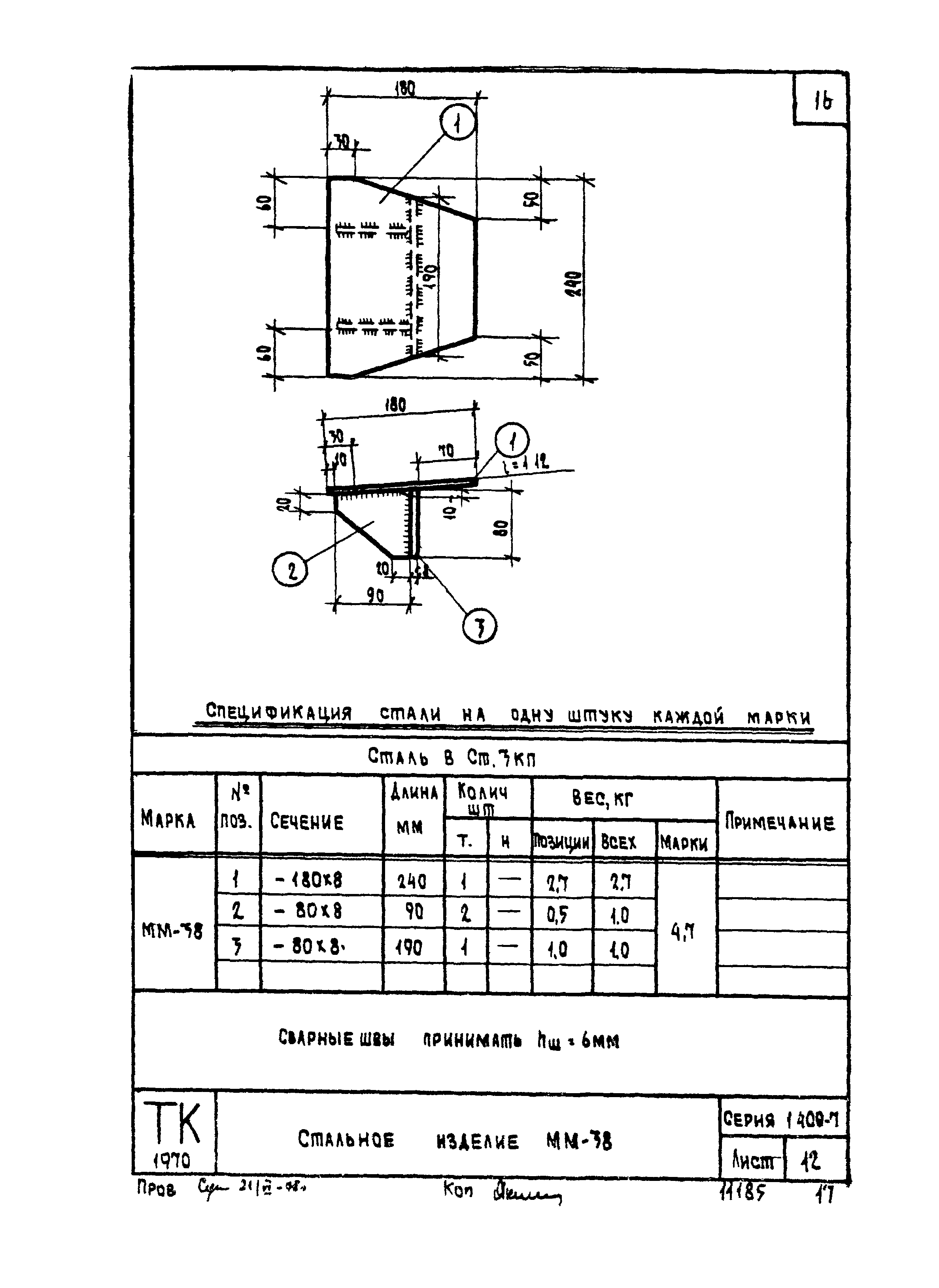 Серия 1.400-7