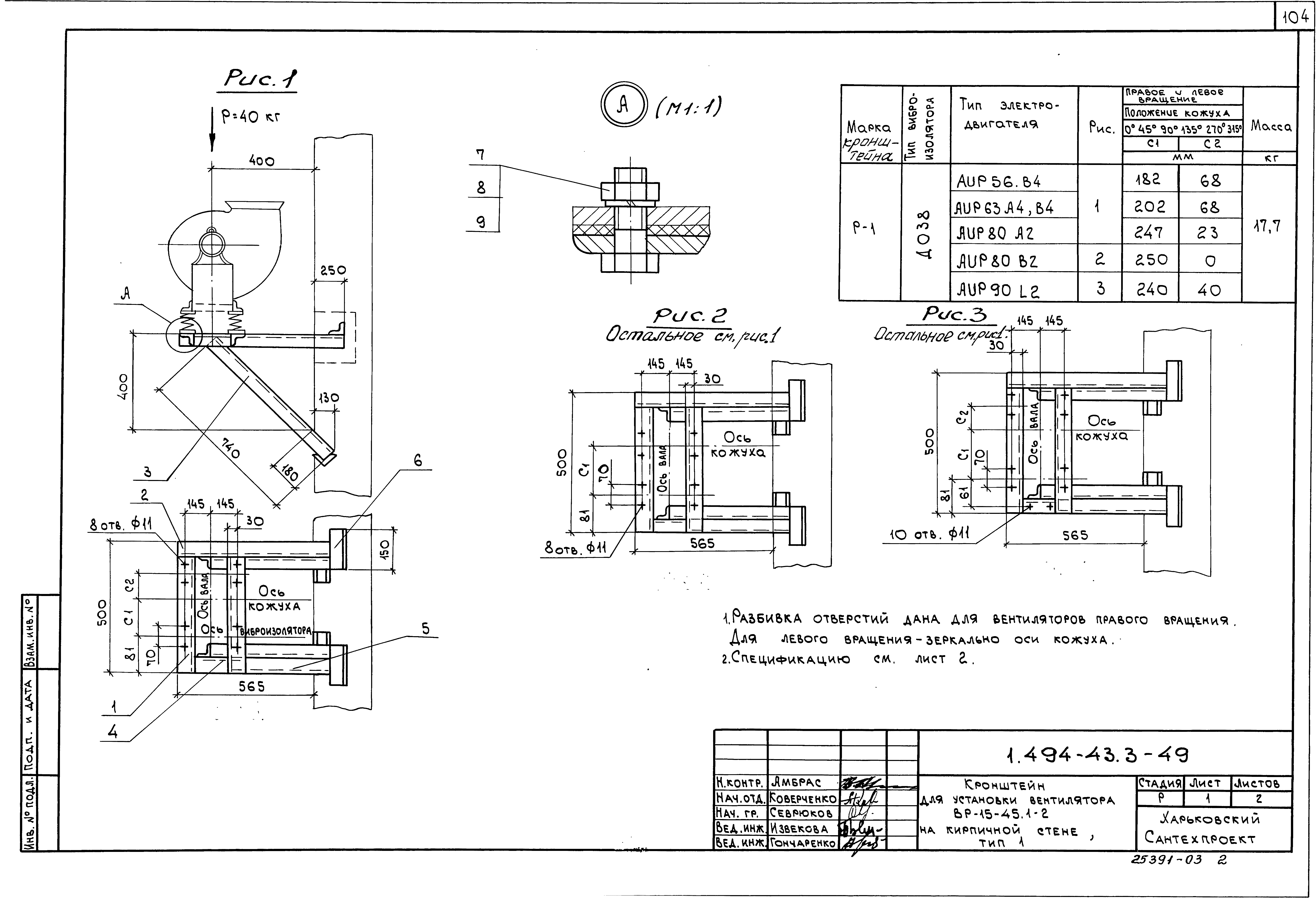 Серия 1.494-43