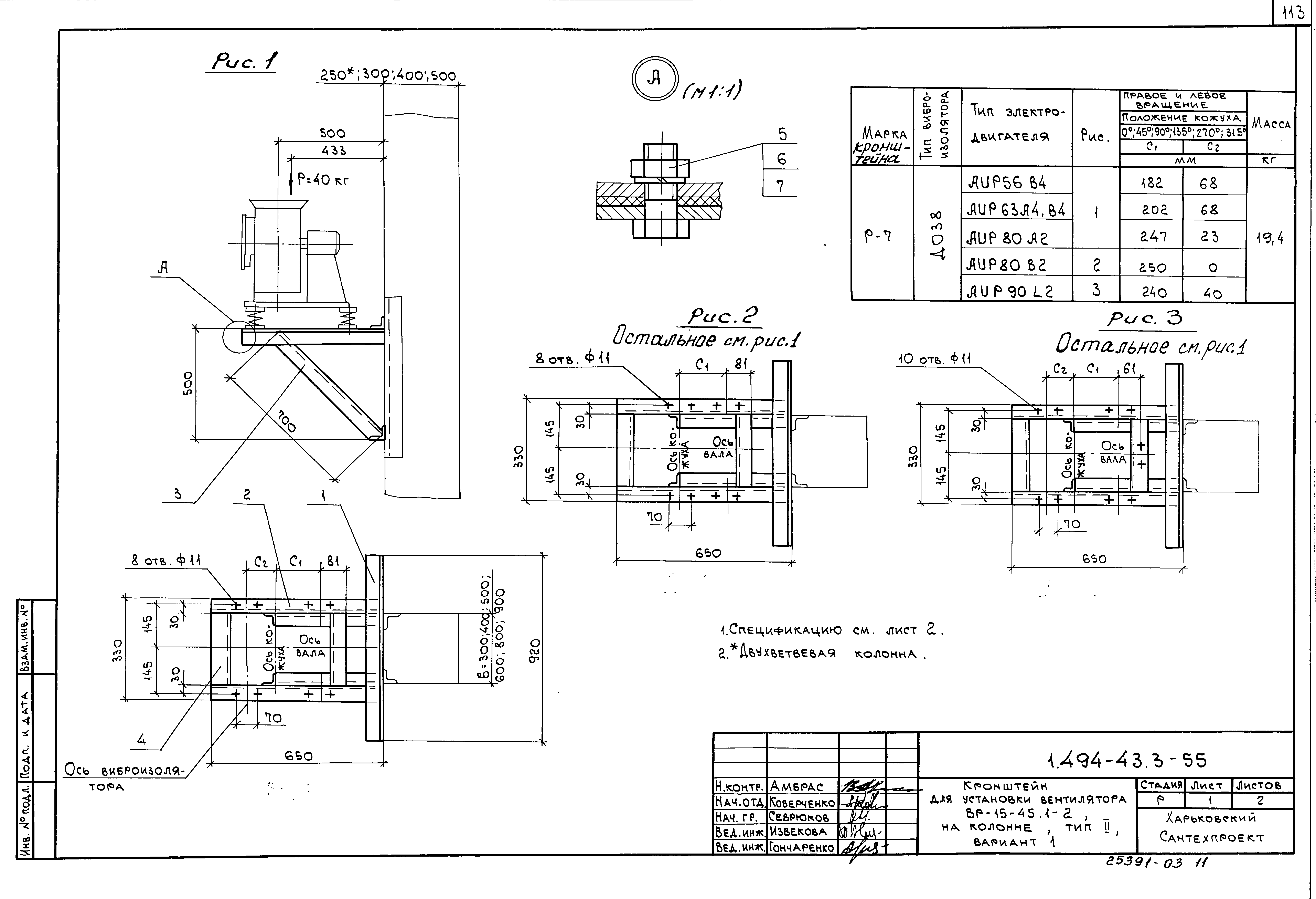 Серия 1.494-43