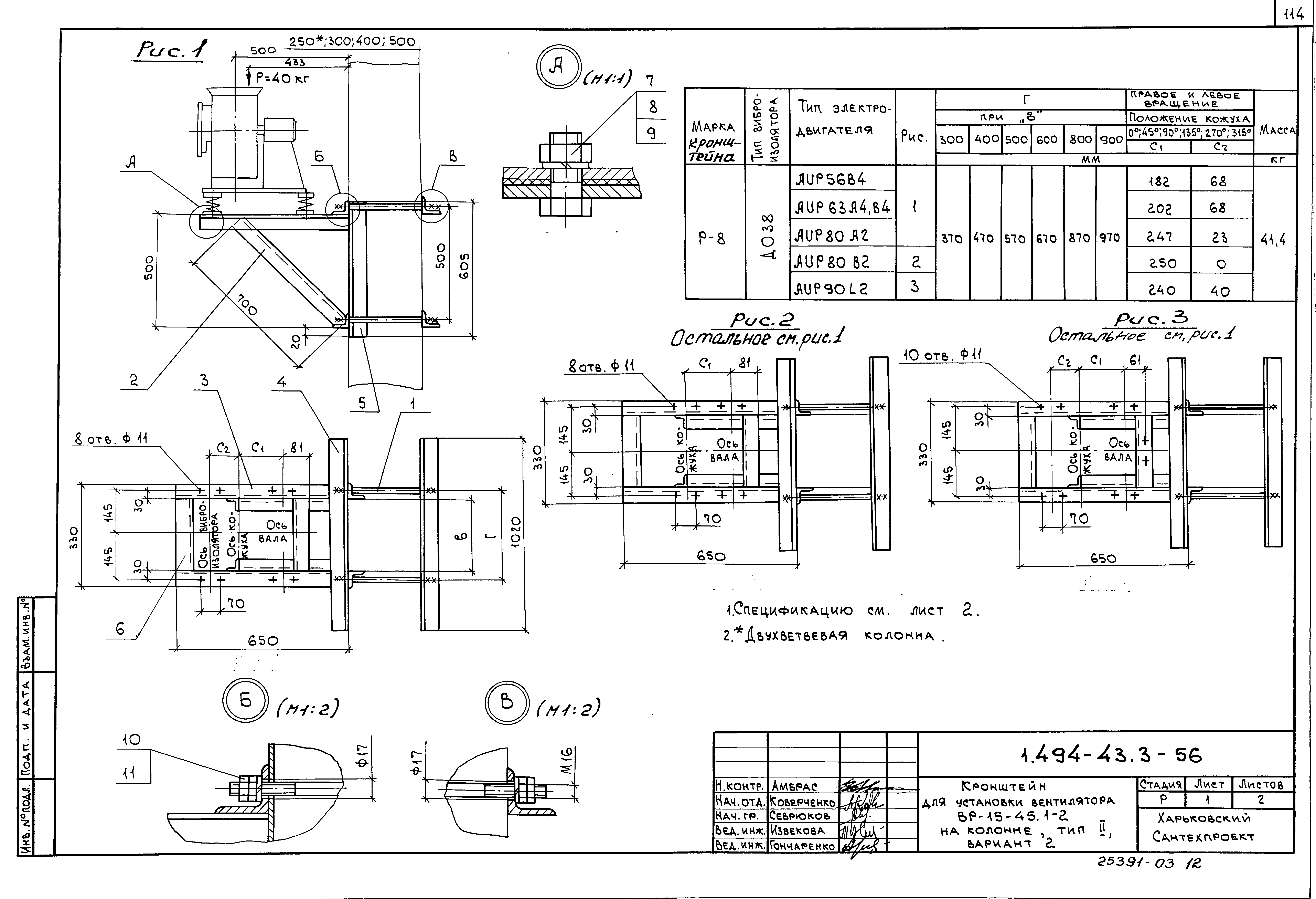 Серия 1.494-43