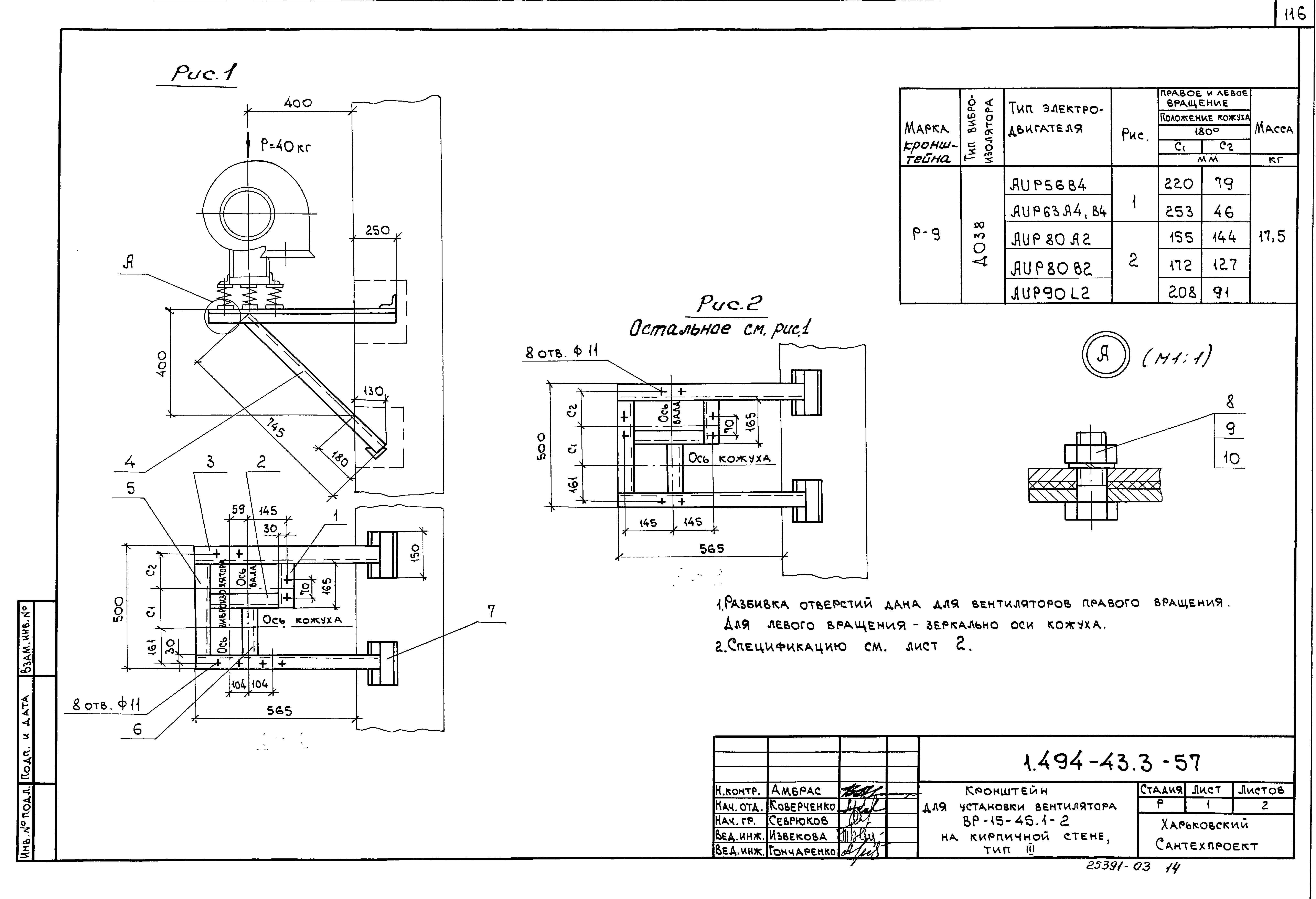 Серия 1.494-43