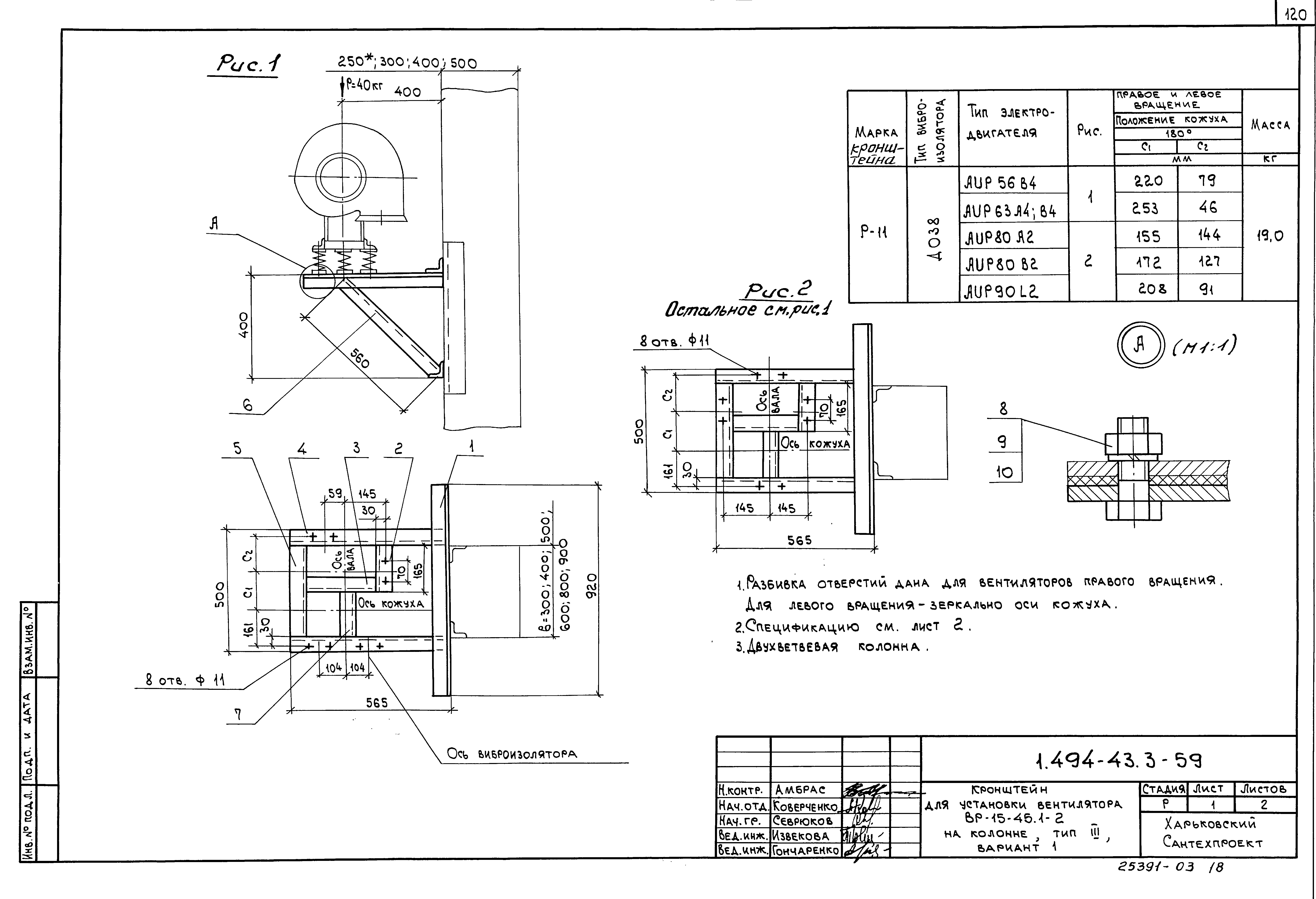 Серия 1.494-43