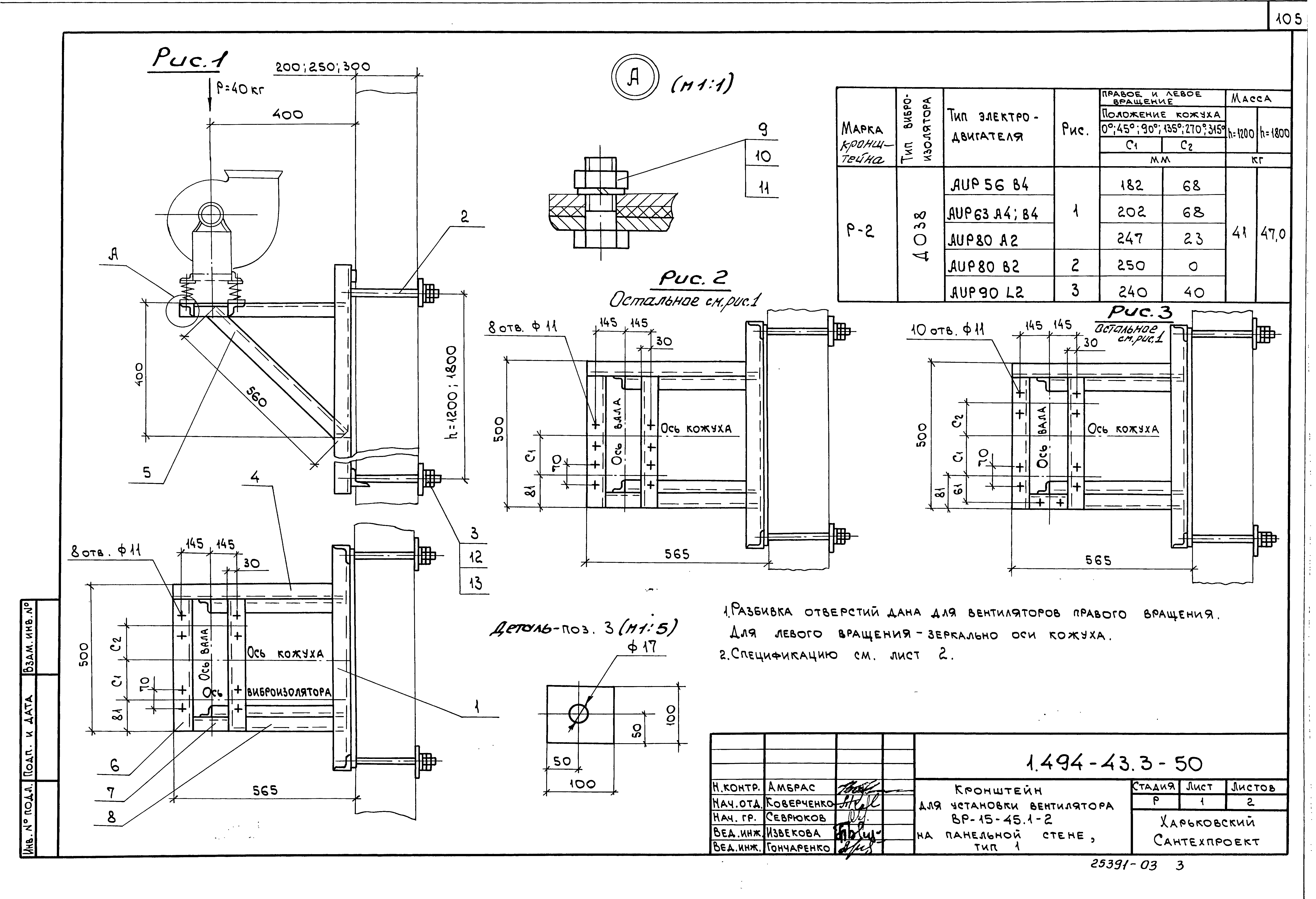 Серия 1.494-43