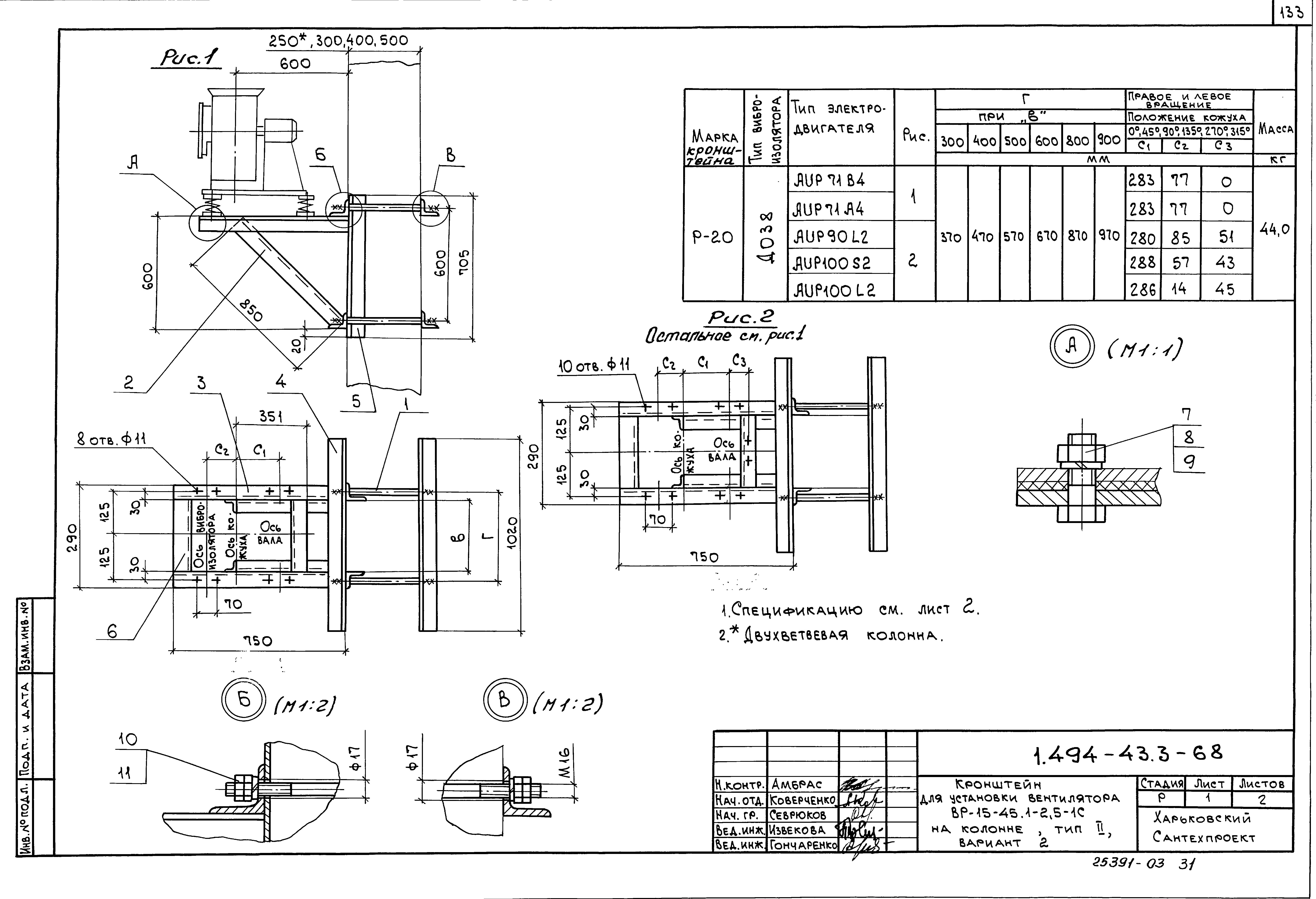 Серия 1.494-43