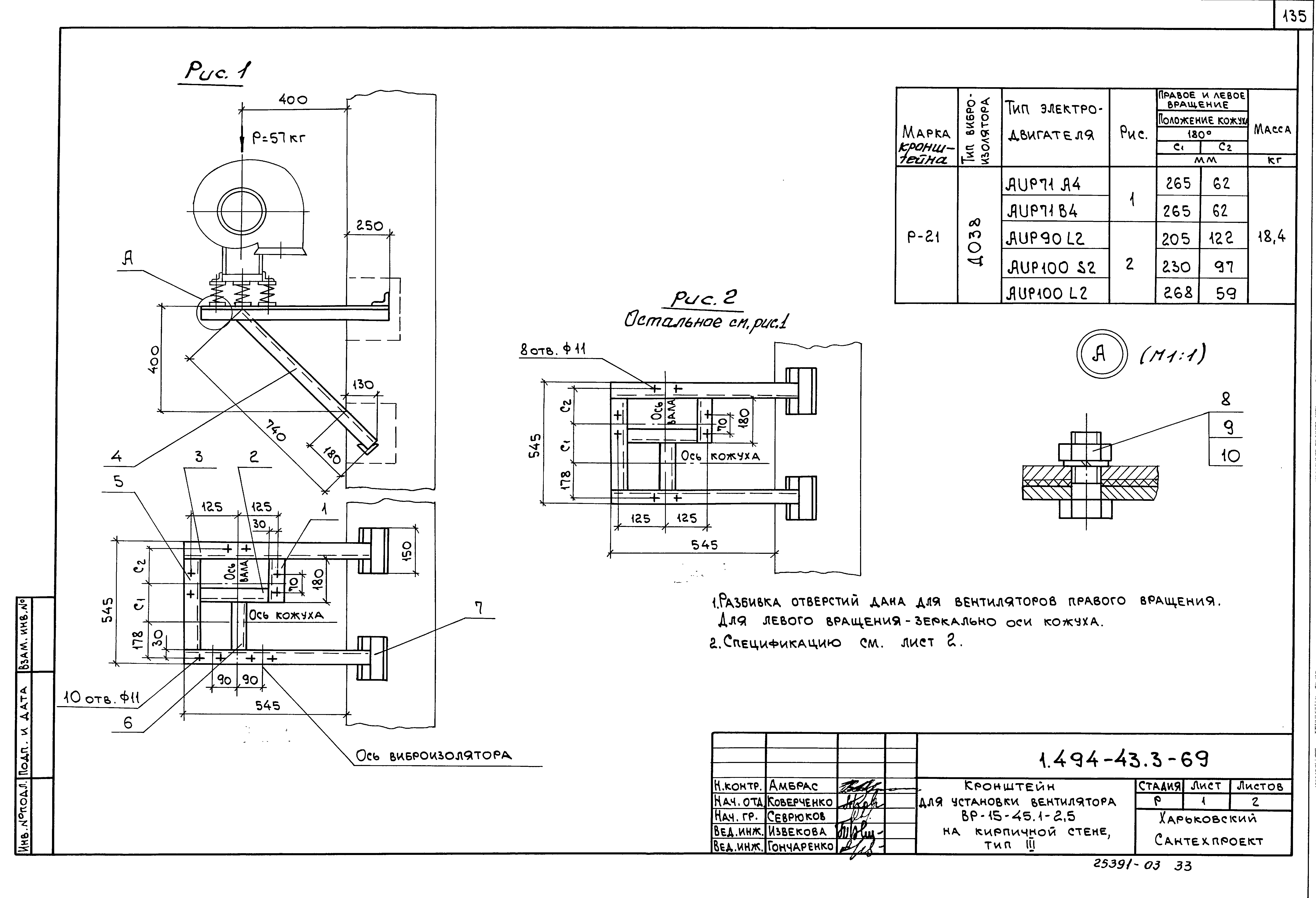 Серия 1.494-43