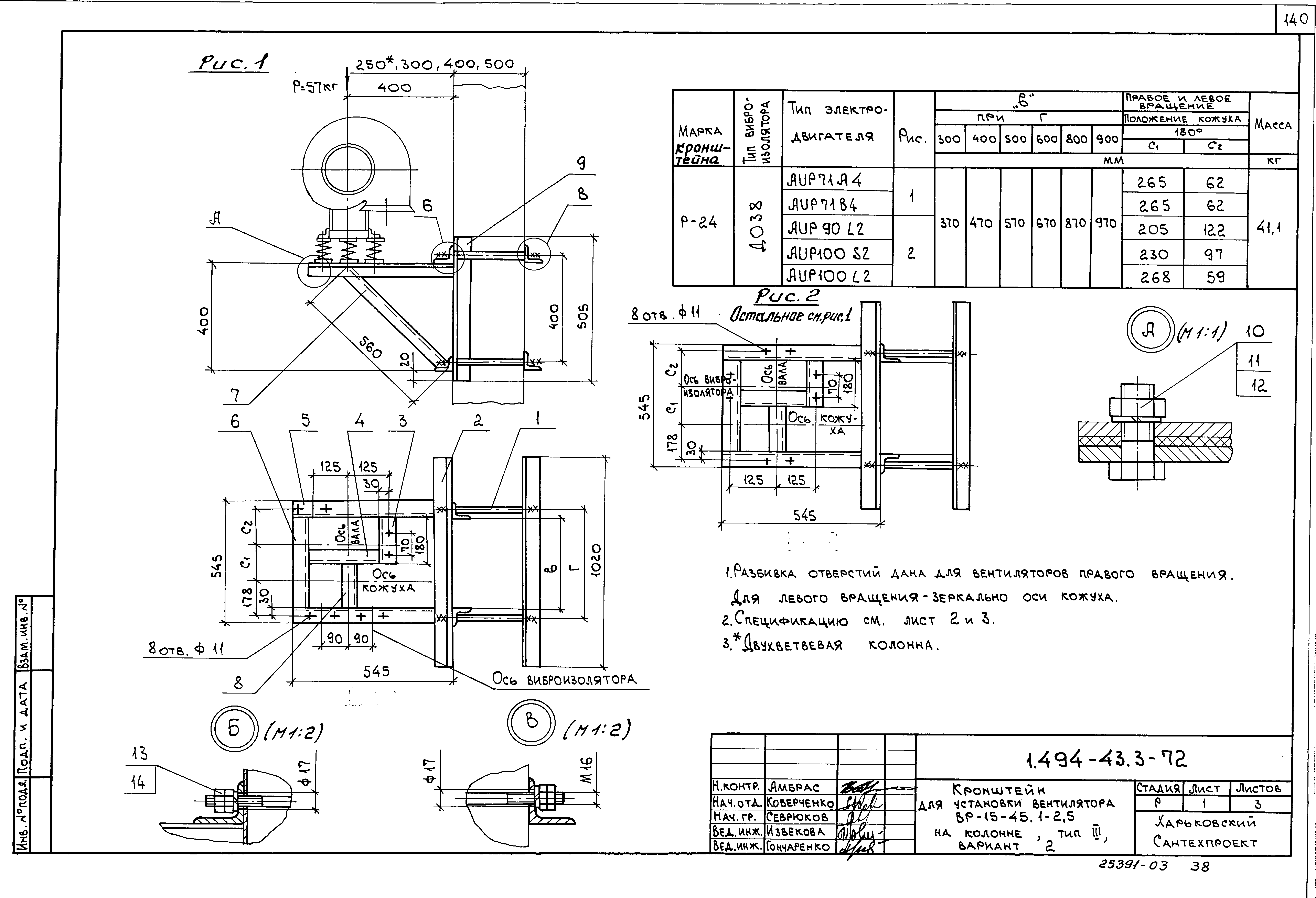 Серия 1.494-43