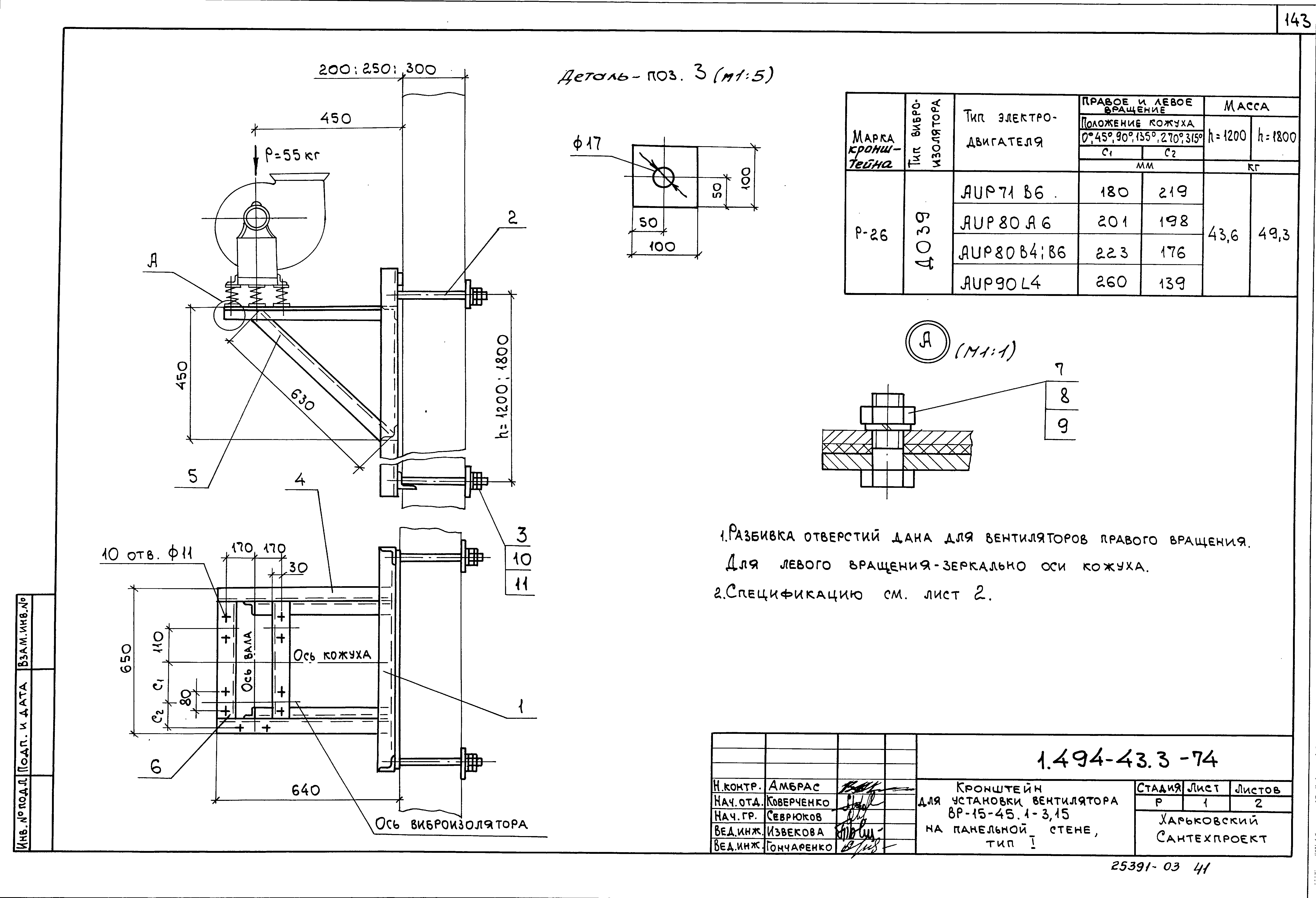 Серия 1.494-43