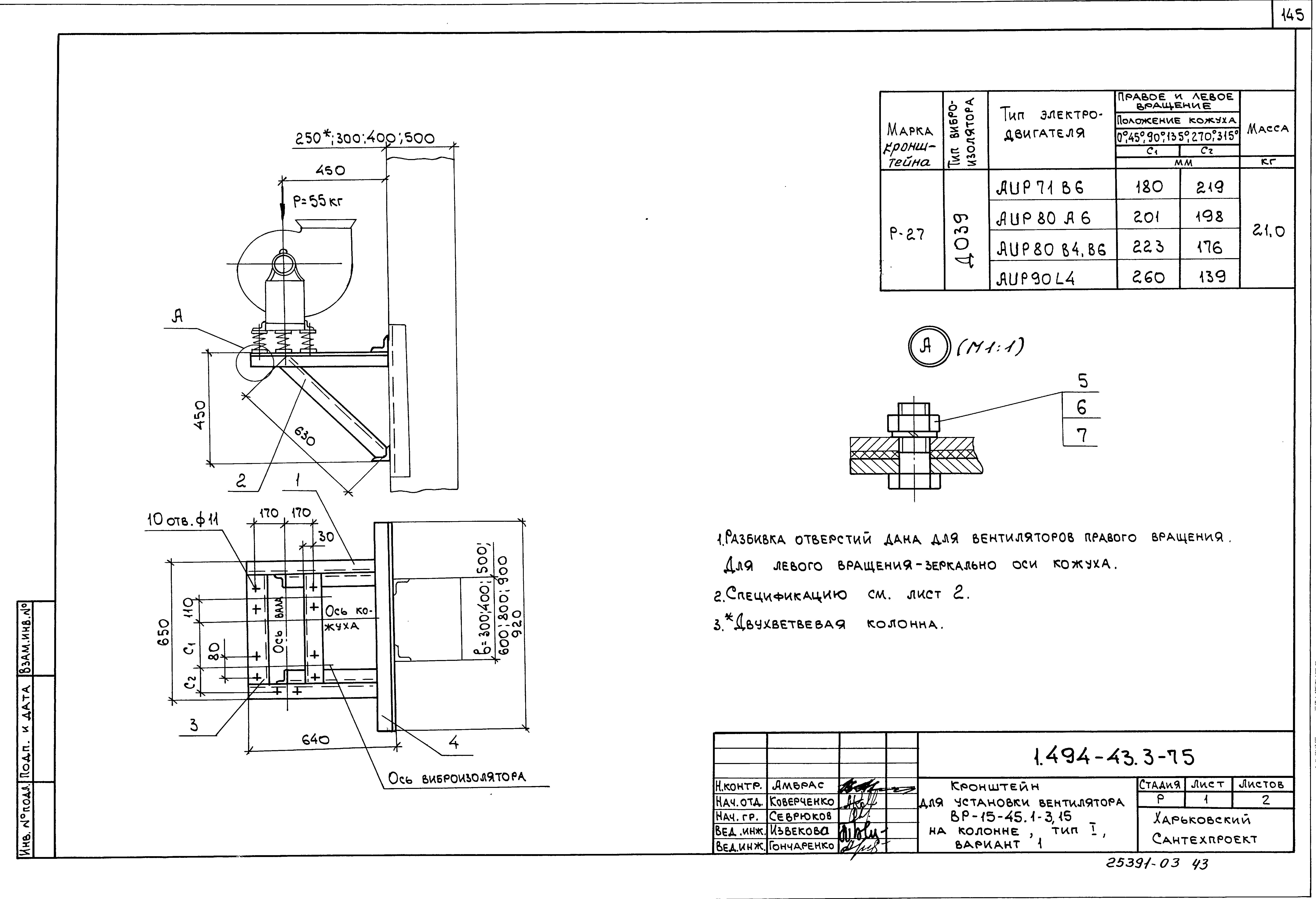 Серия 1.494-43