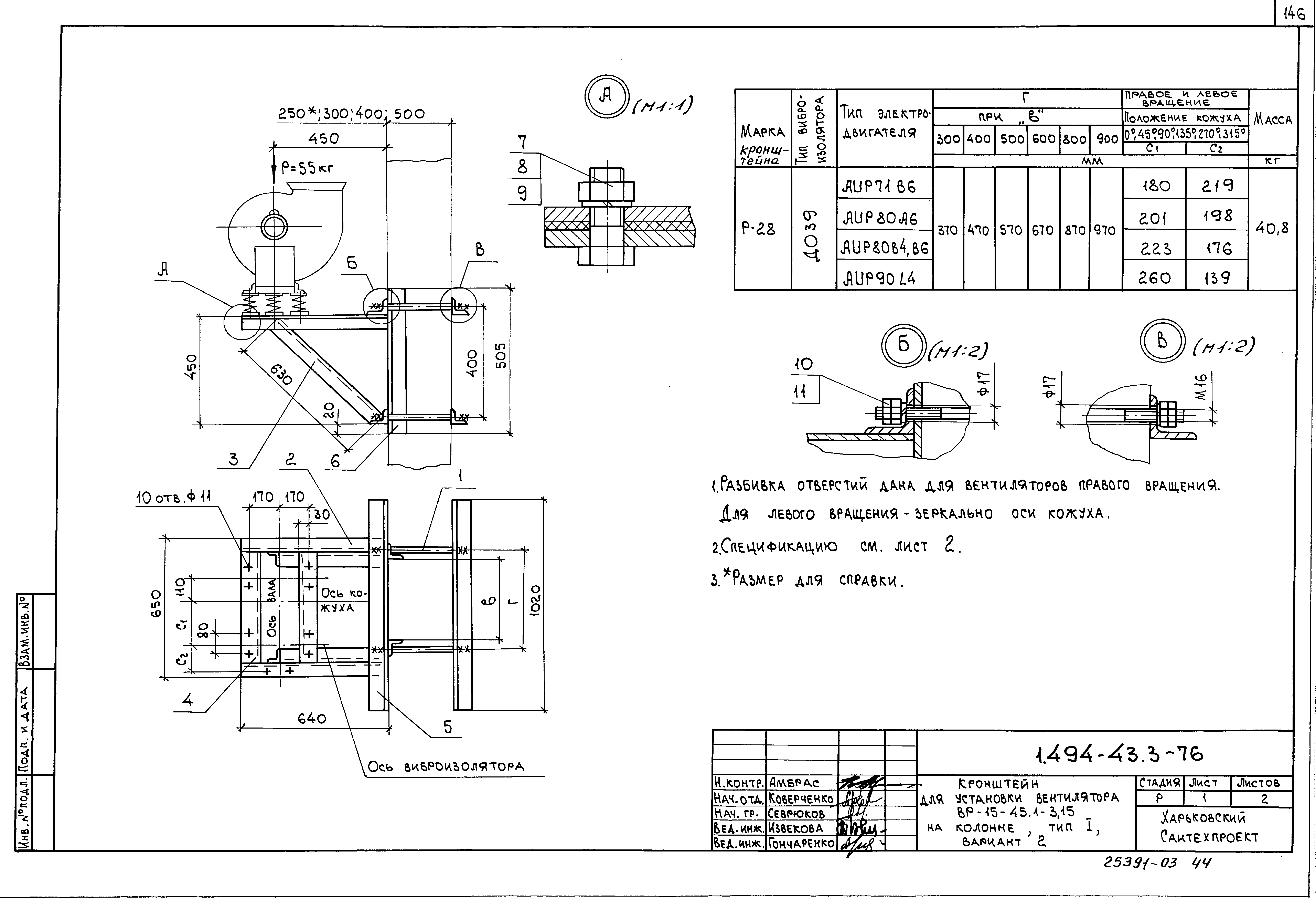 Серия 1.494-43