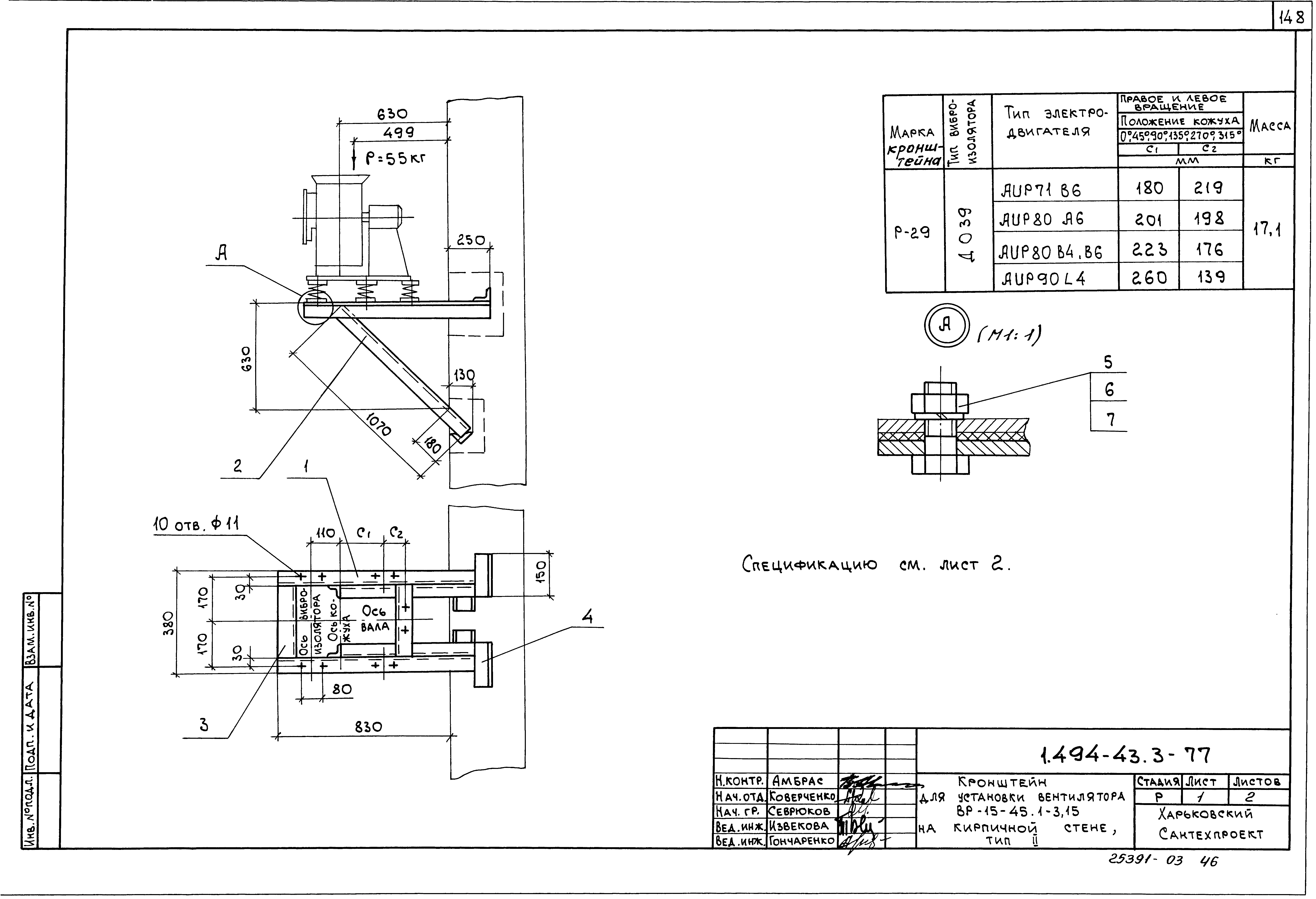 Серия 1.494-43