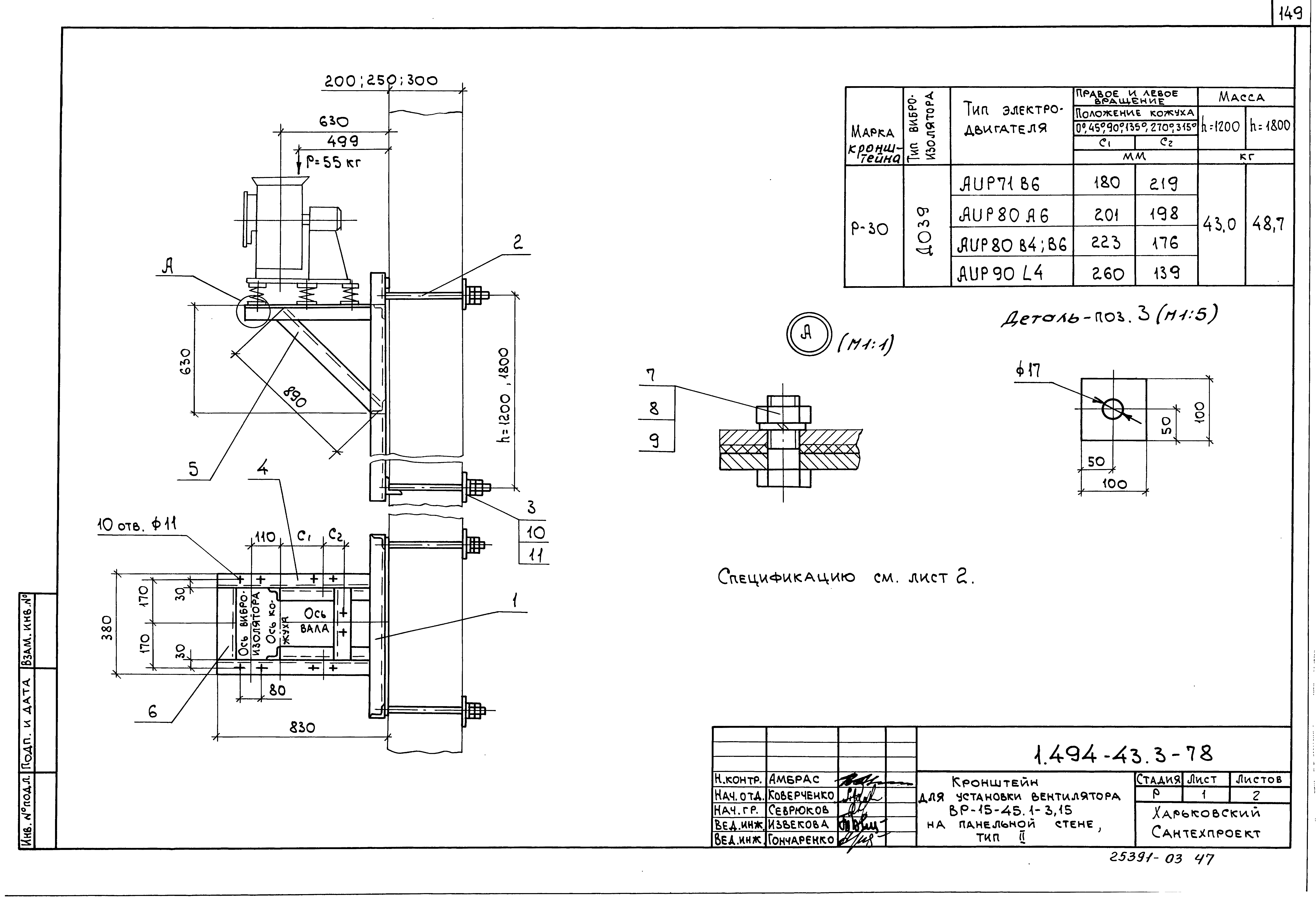 Серия 1.494-43