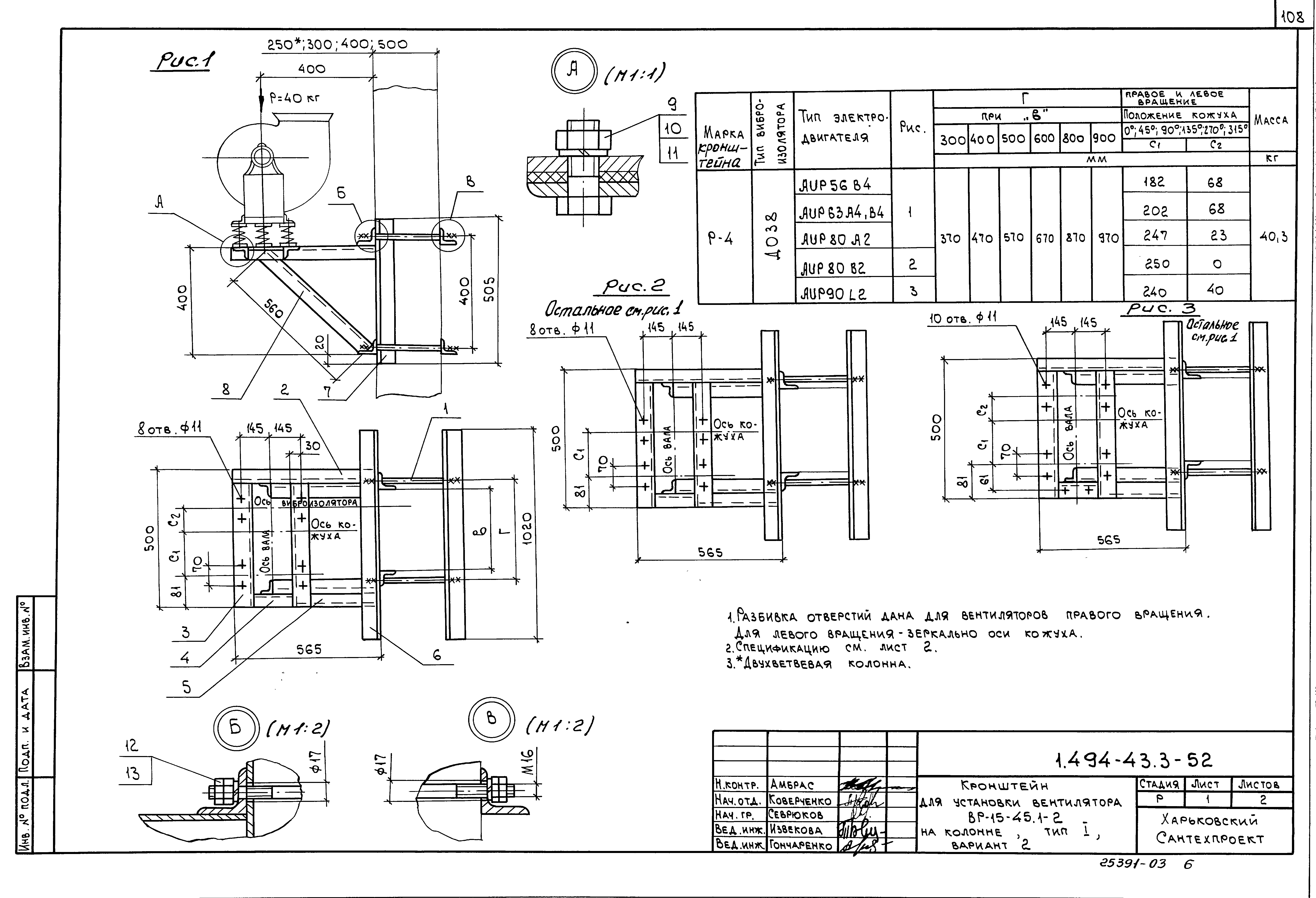 Серия 1.494-43