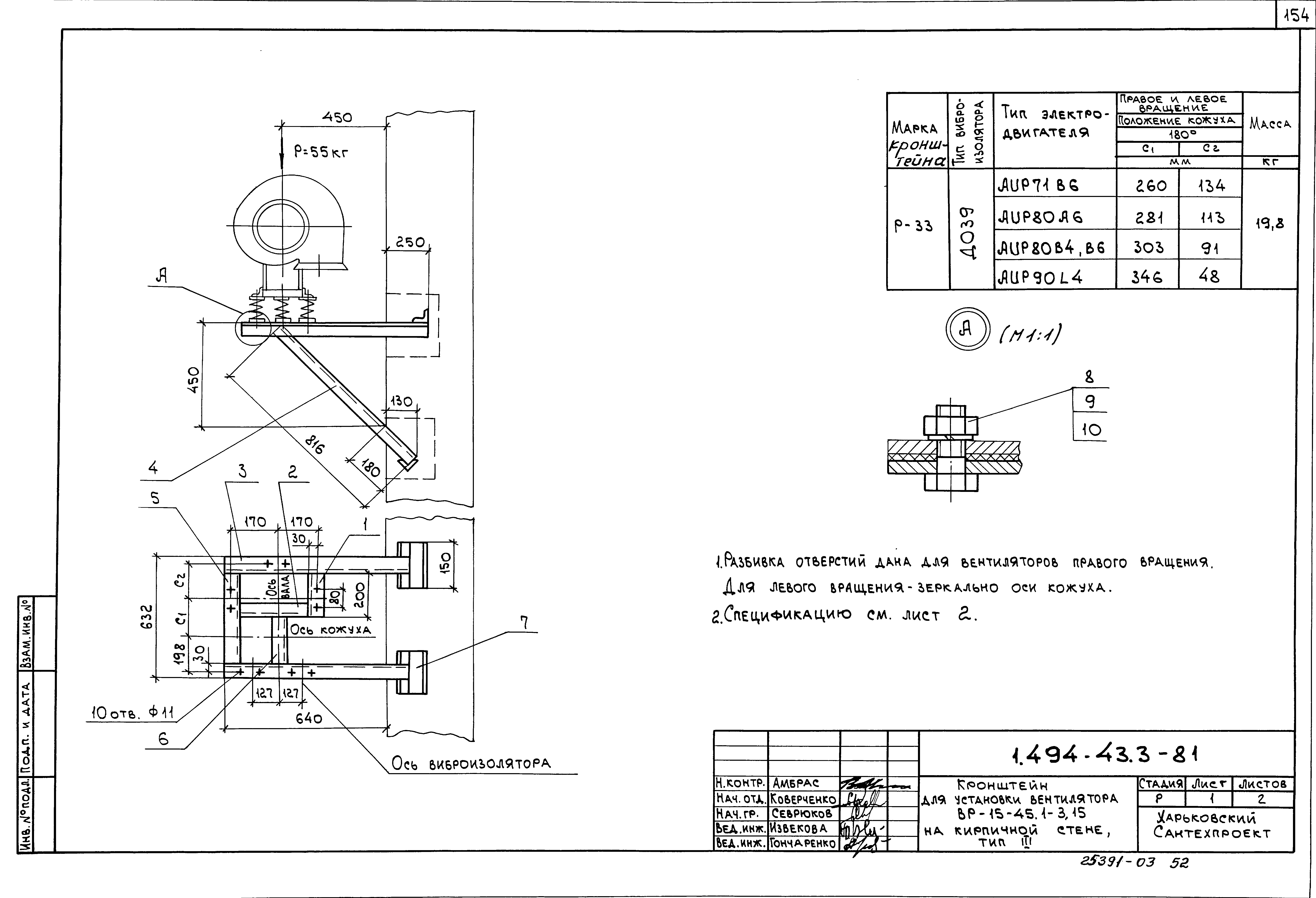 Серия 1.494-43