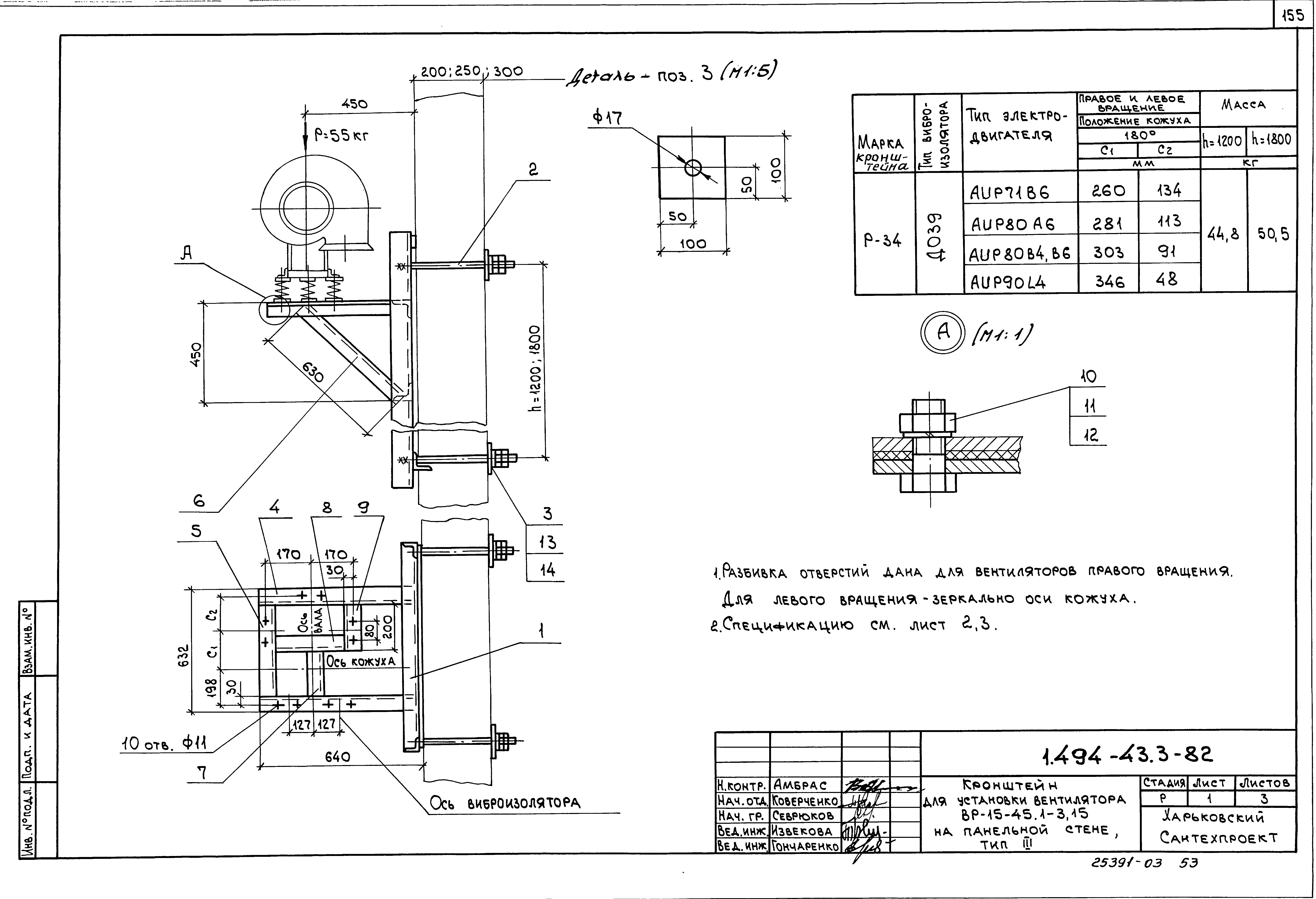 Серия 1.494-43