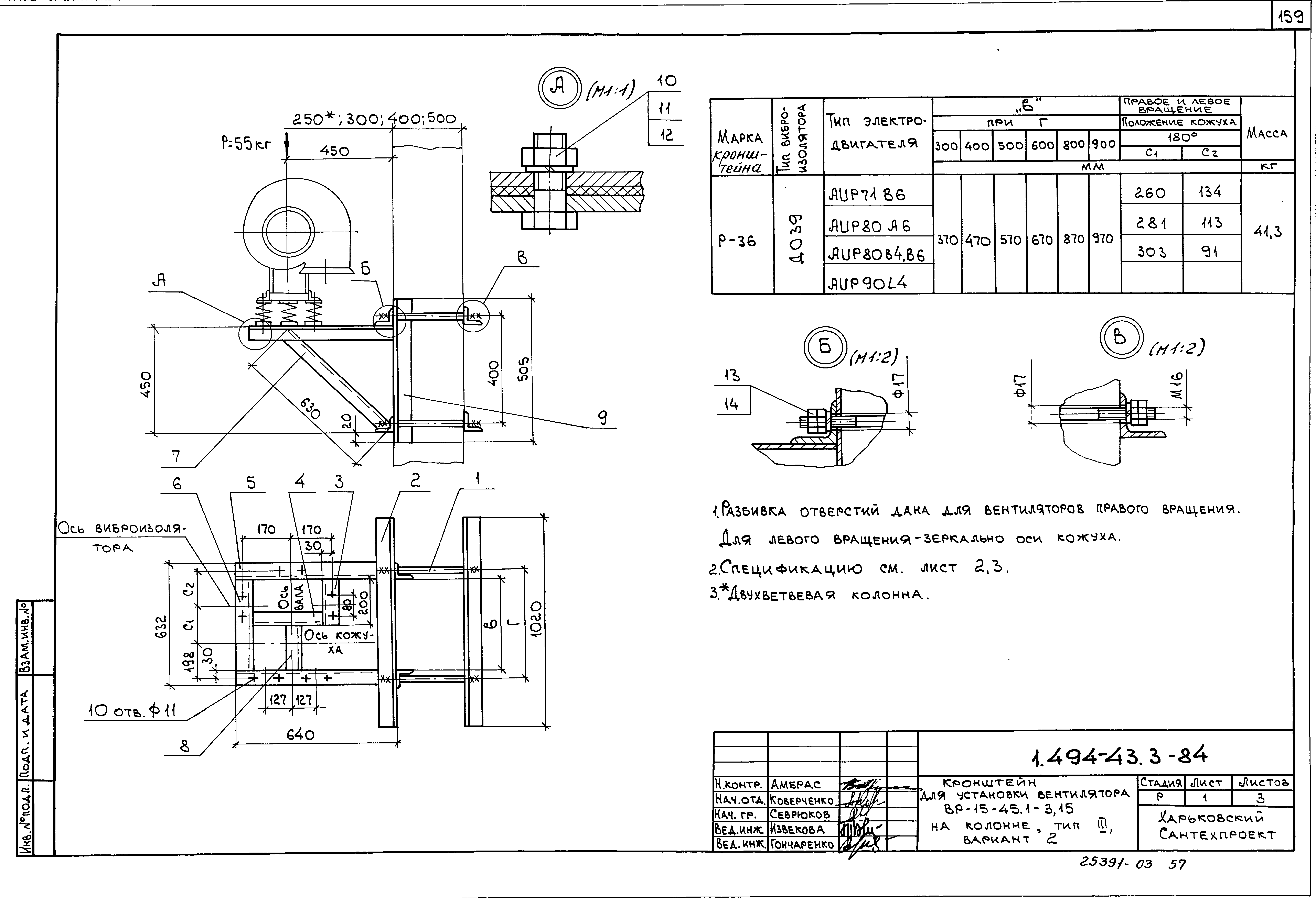 Серия 1.494-43