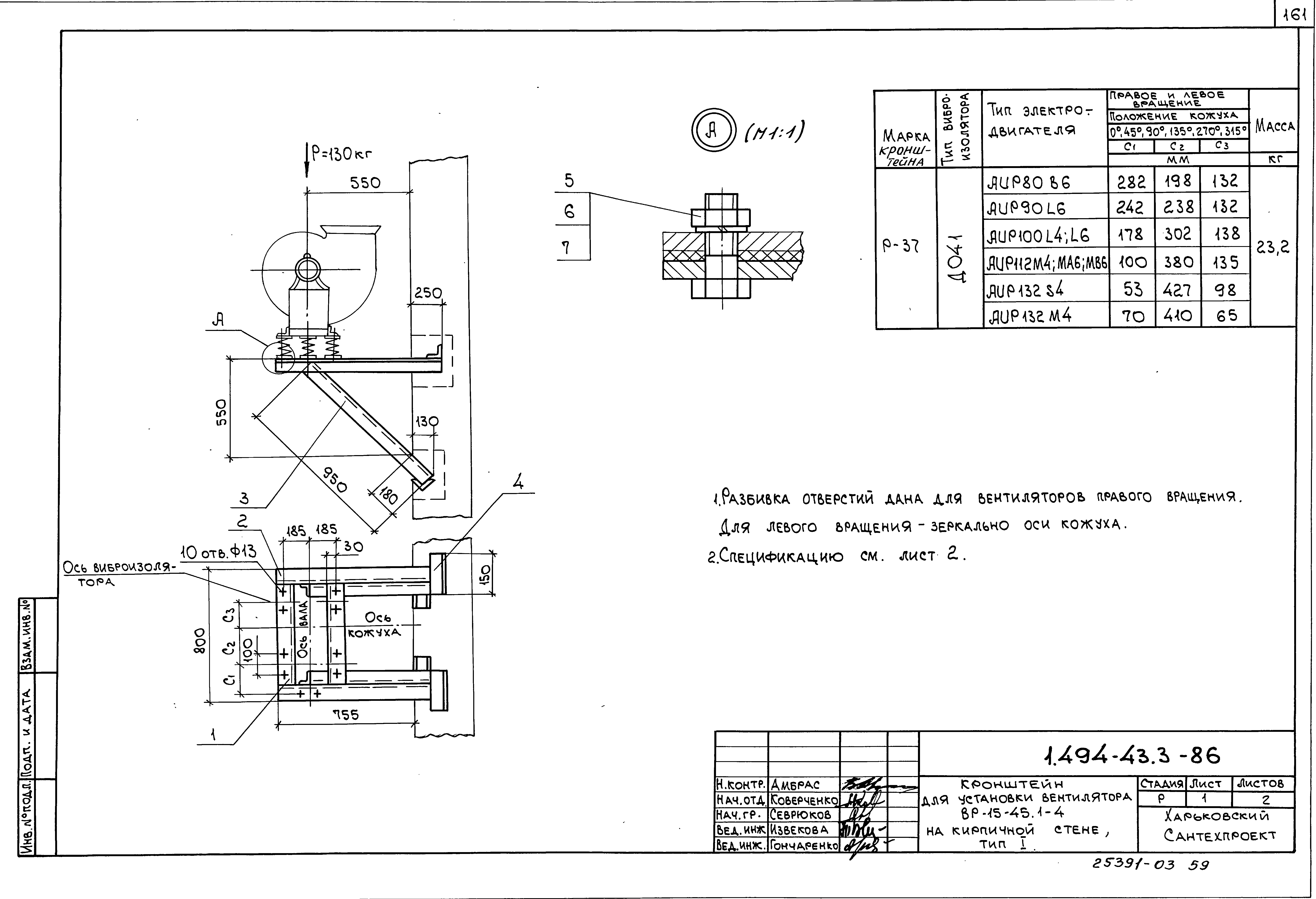 Серия 1.494-43