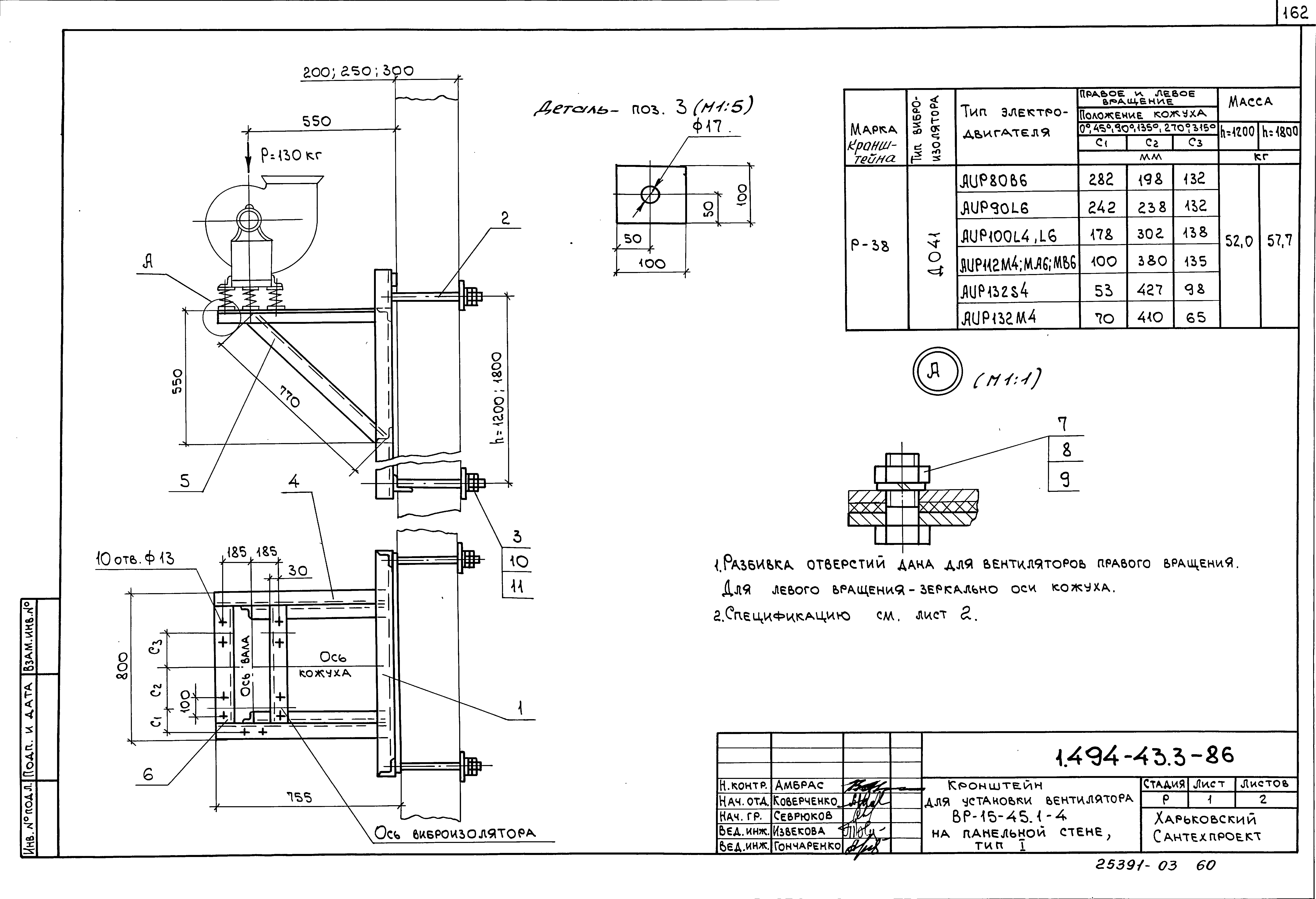 Серия 1.494-43