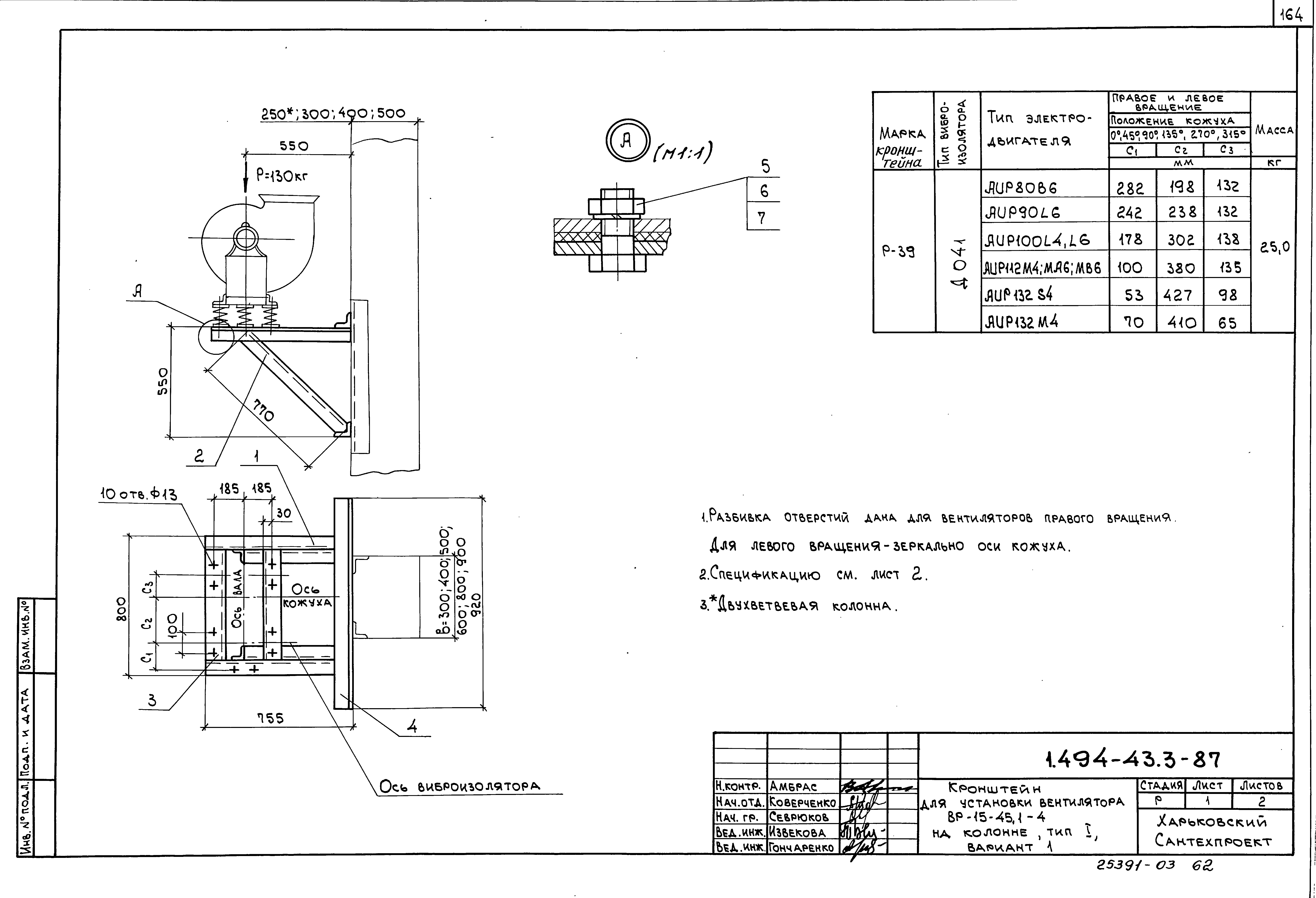 Серия 1.494-43