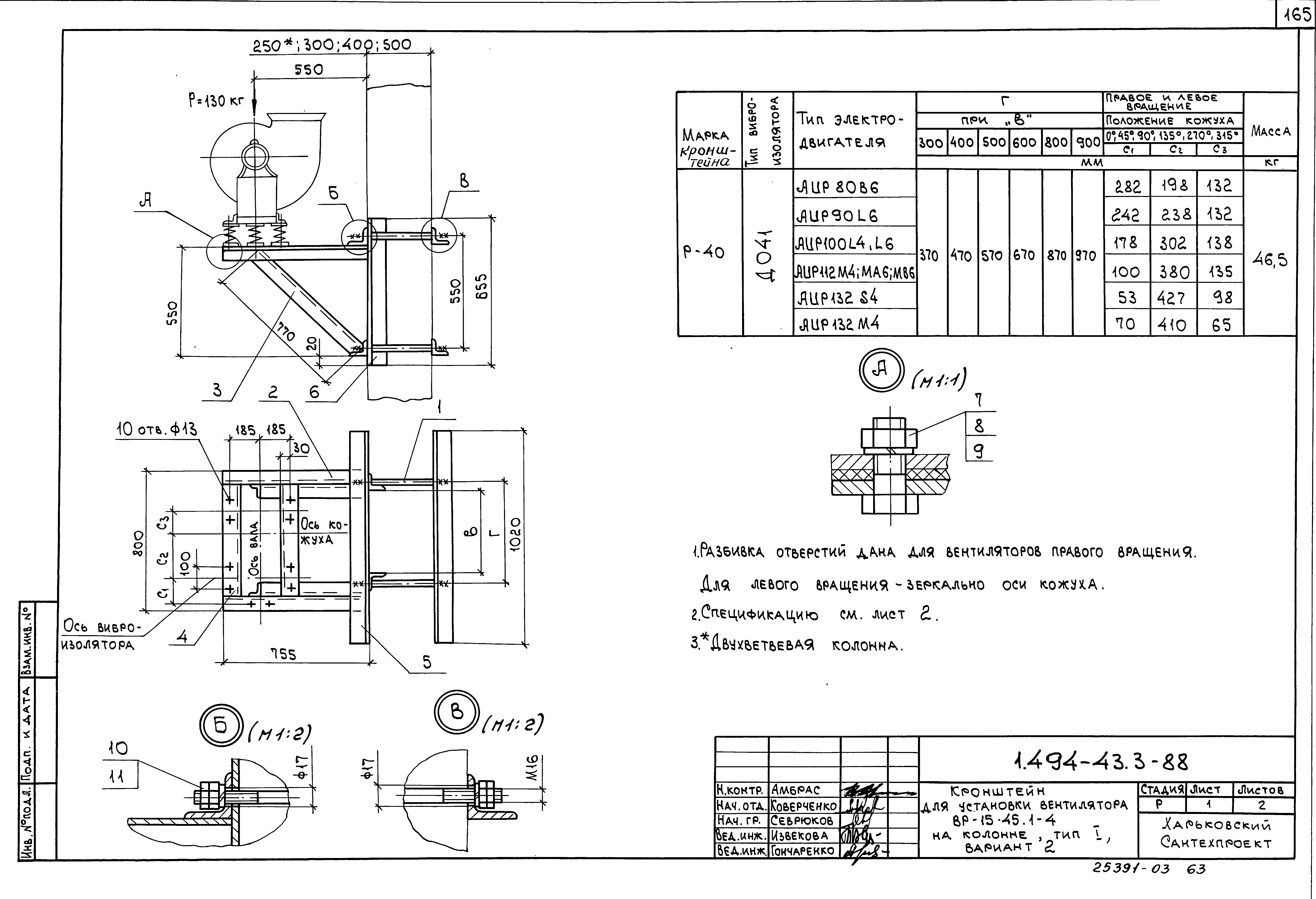 Серия 1.494-43