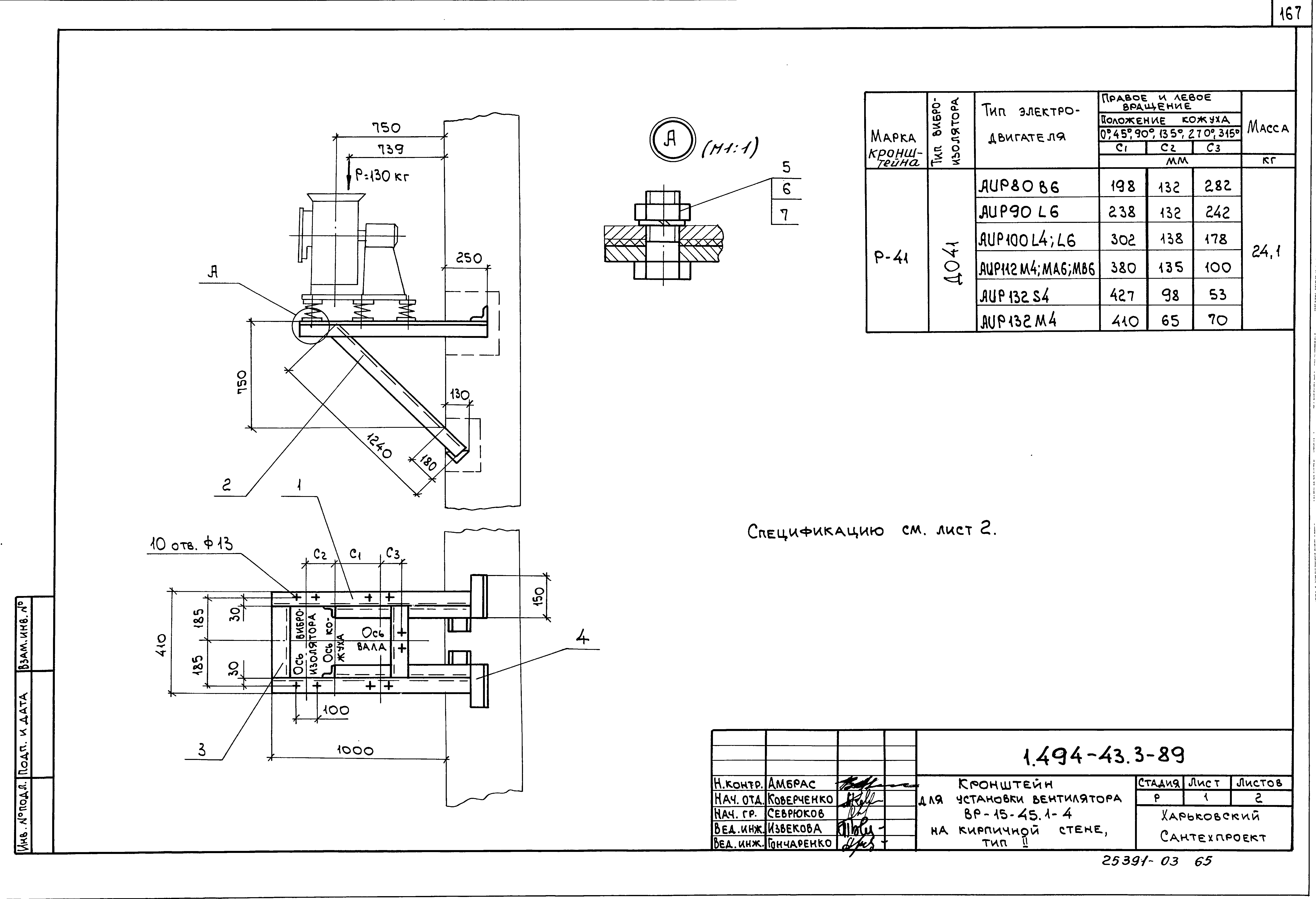 Серия 1.494-43