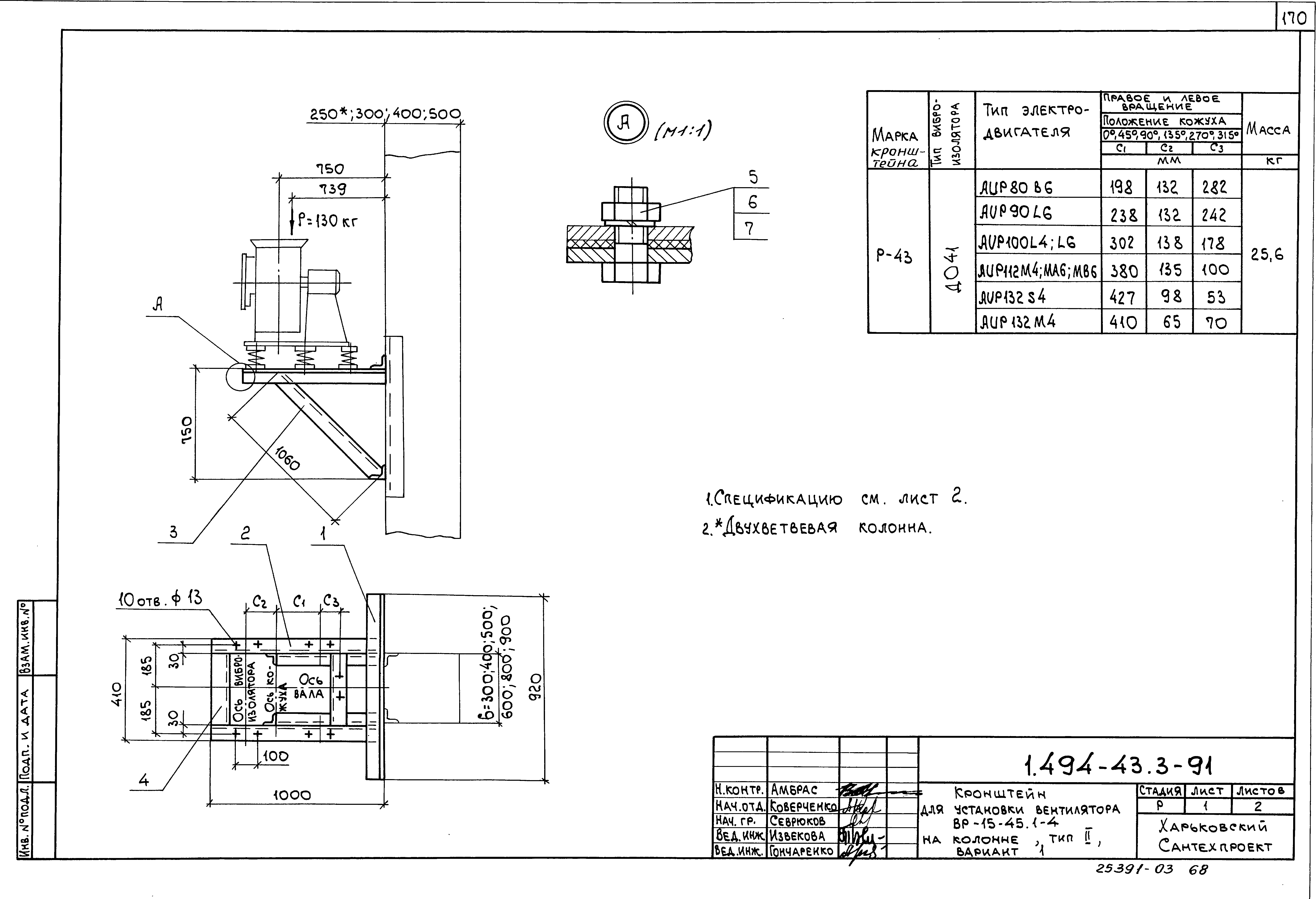 Серия 1.494-43