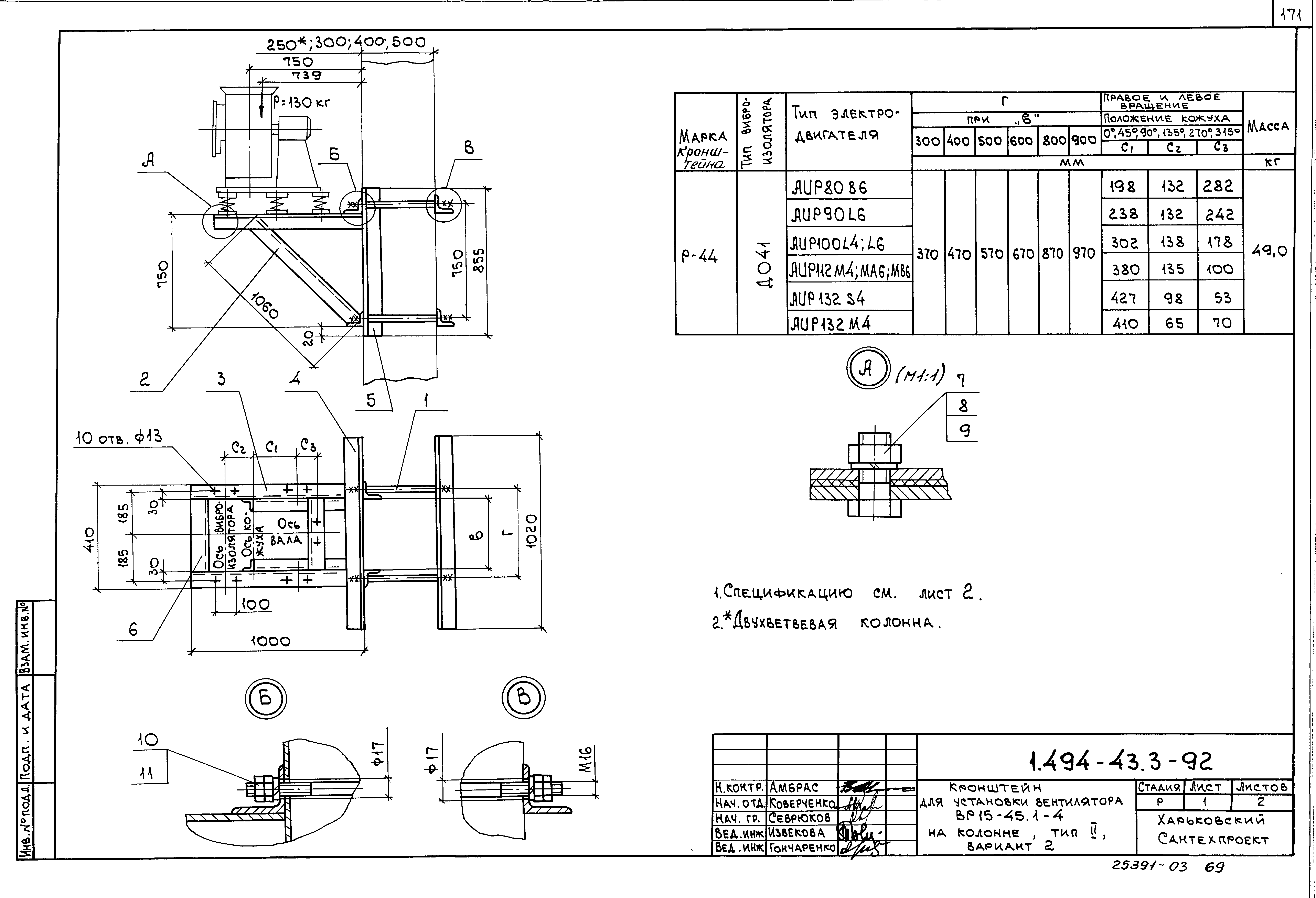 Серия 1.494-43