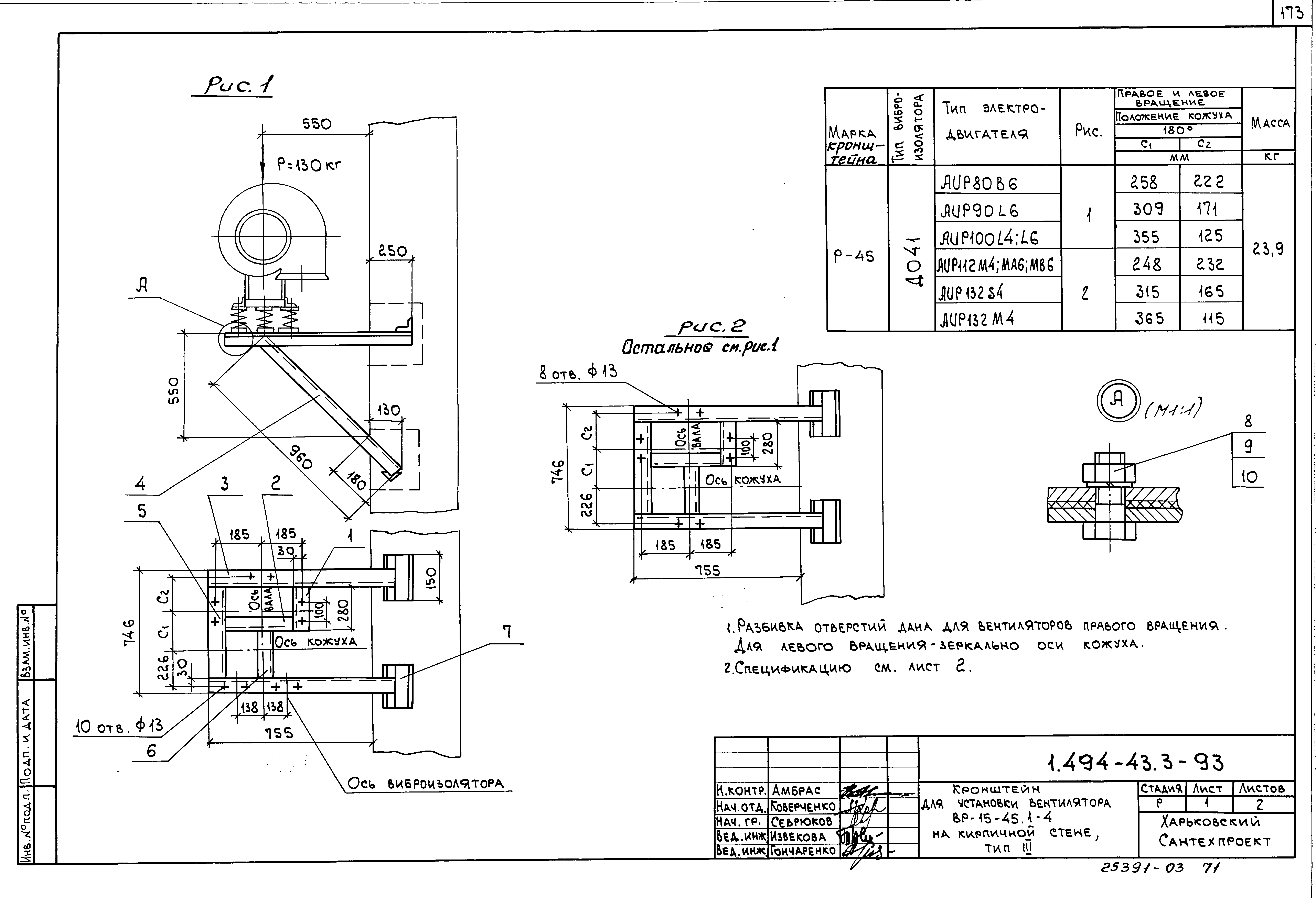 Серия 1.494-43