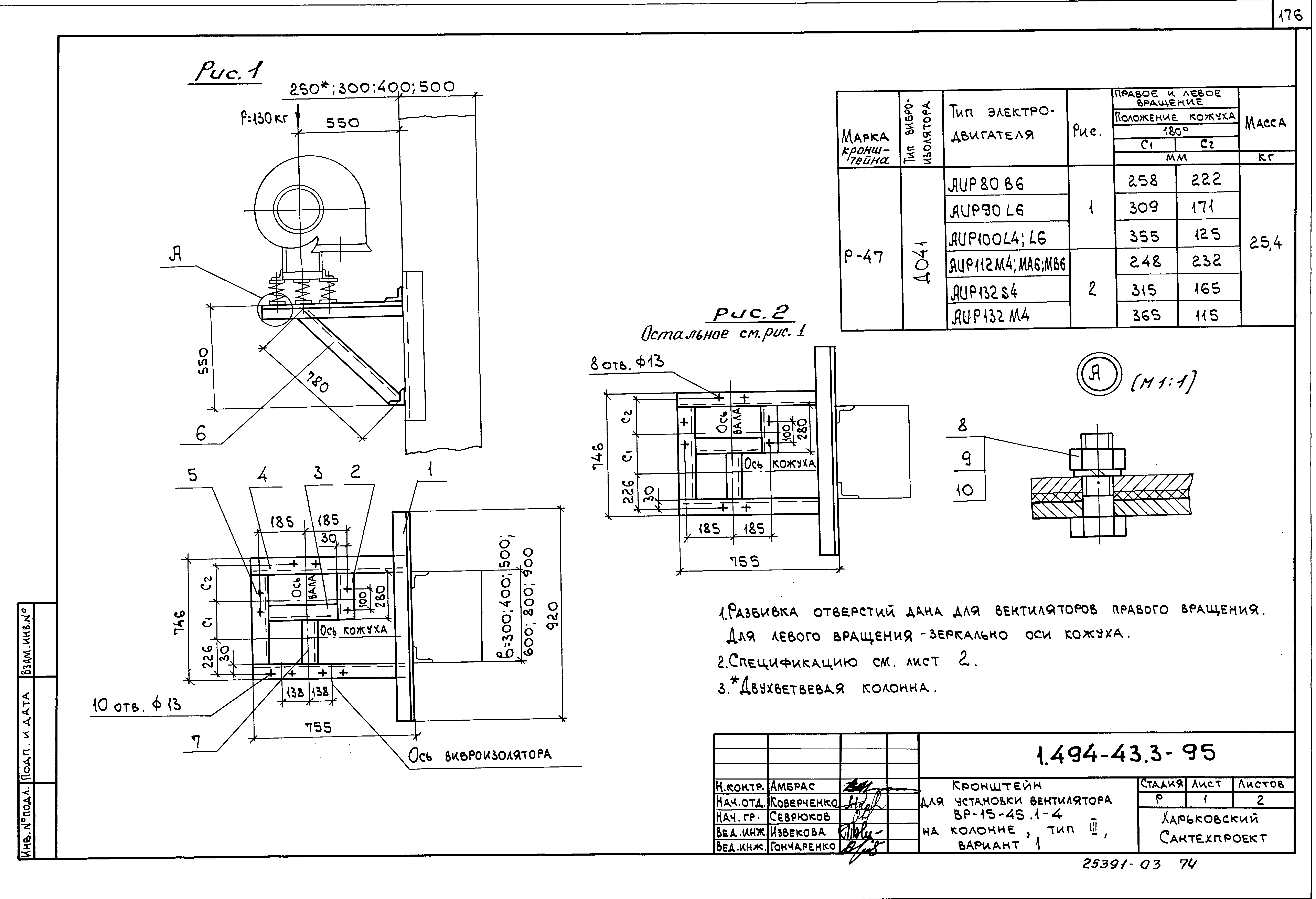 Серия 1.494-43