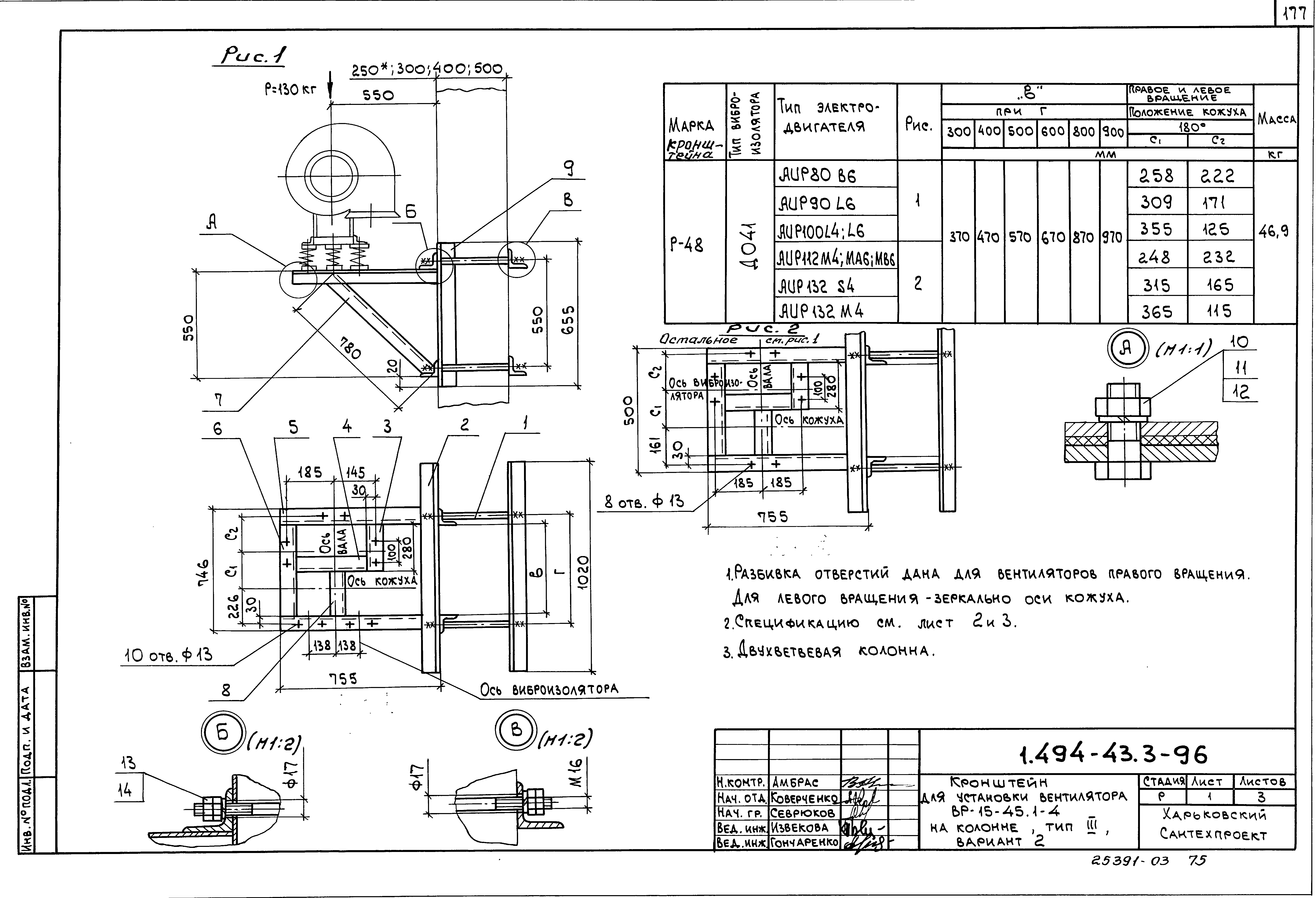 Серия 1.494-43