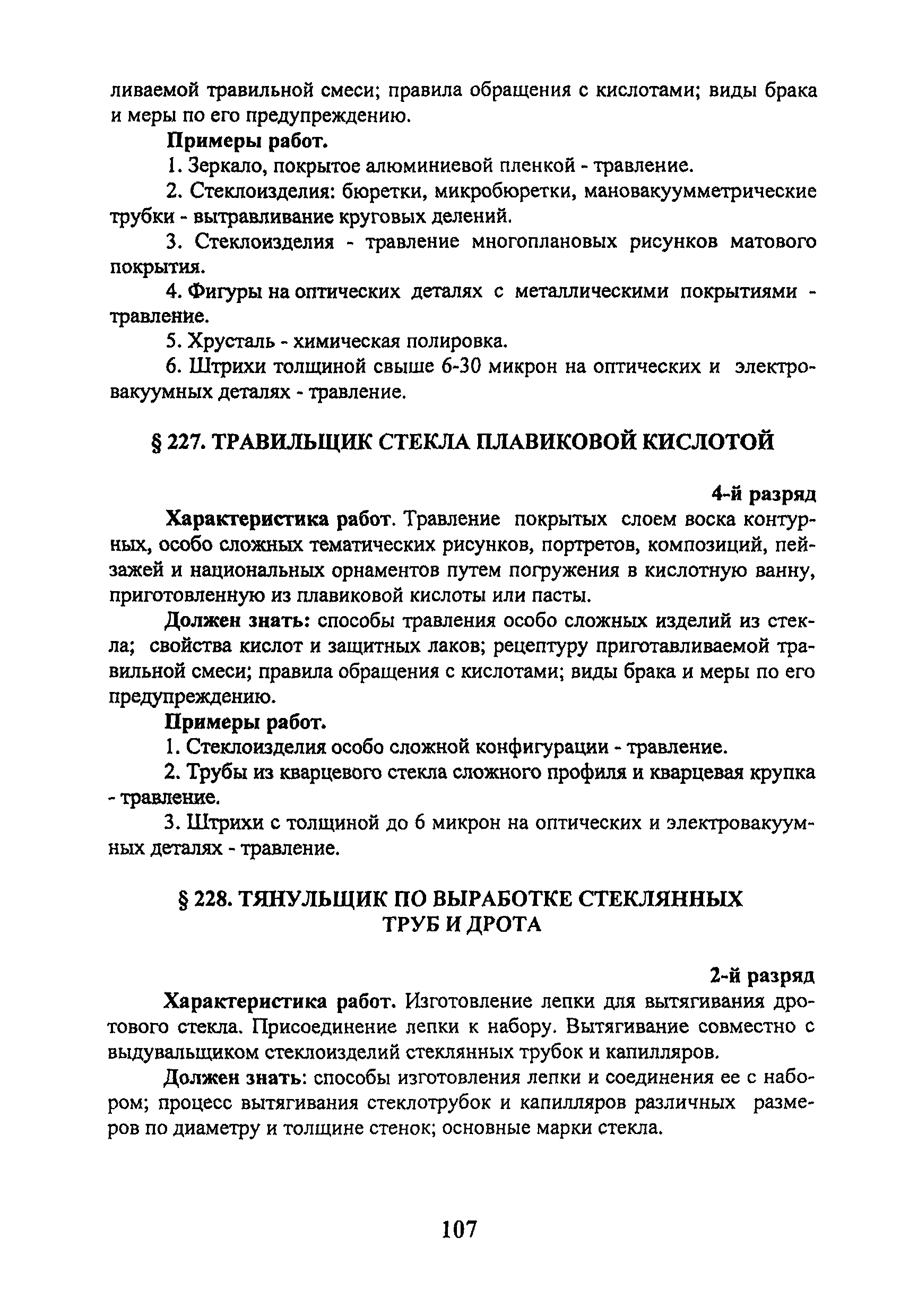 ЕТКС Выпуск 41