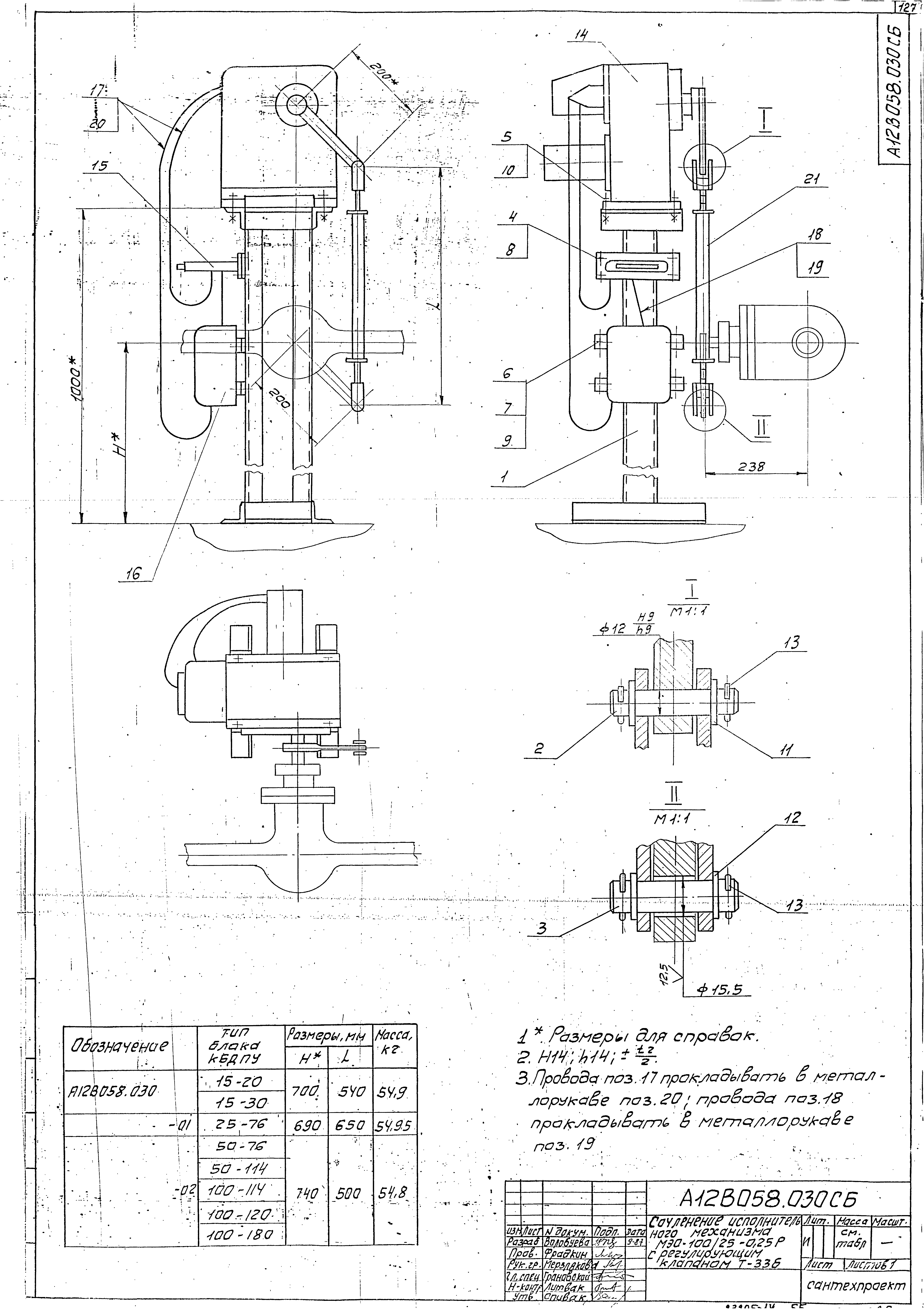 Серия 5.903-11