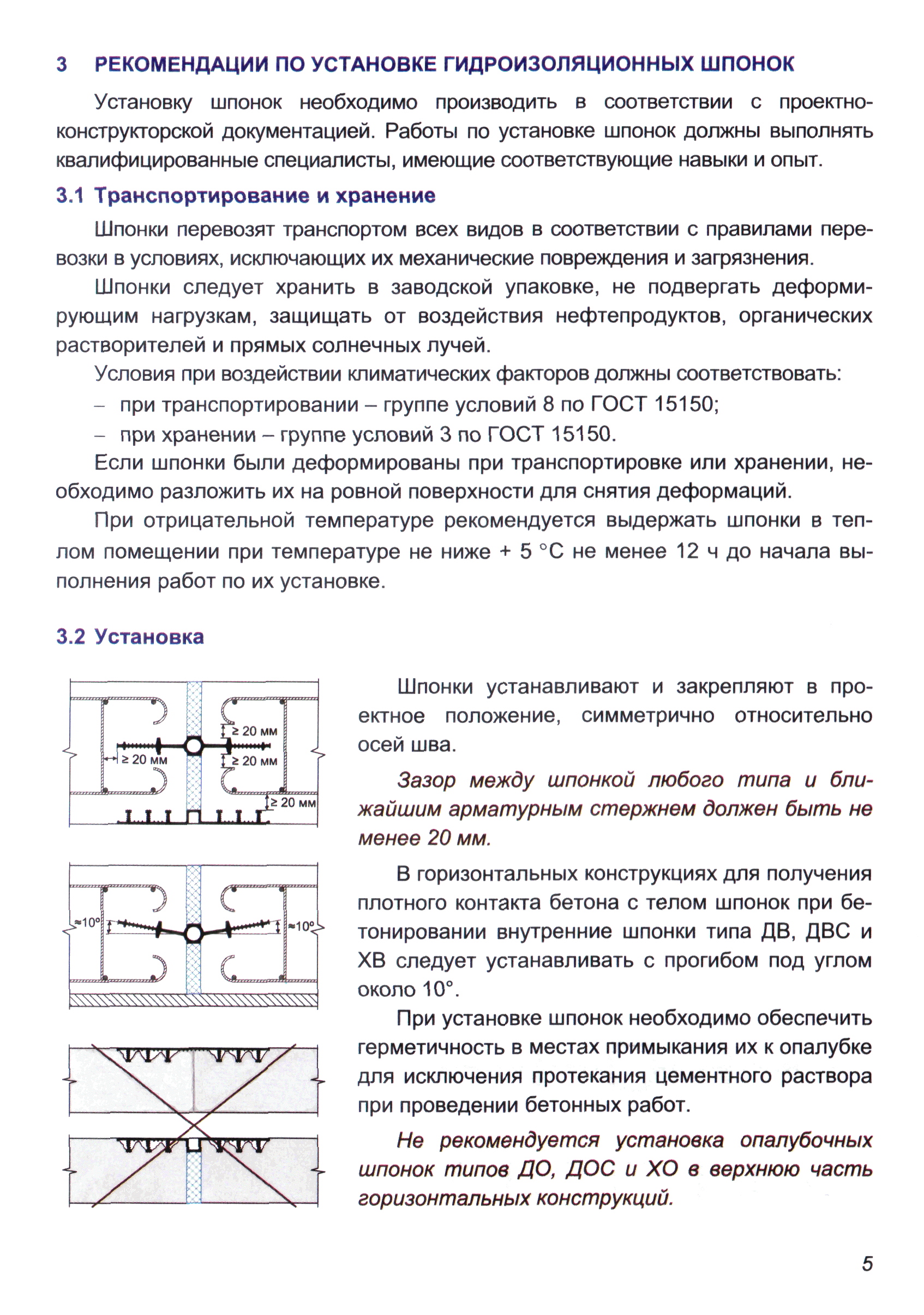 ТР 186-07